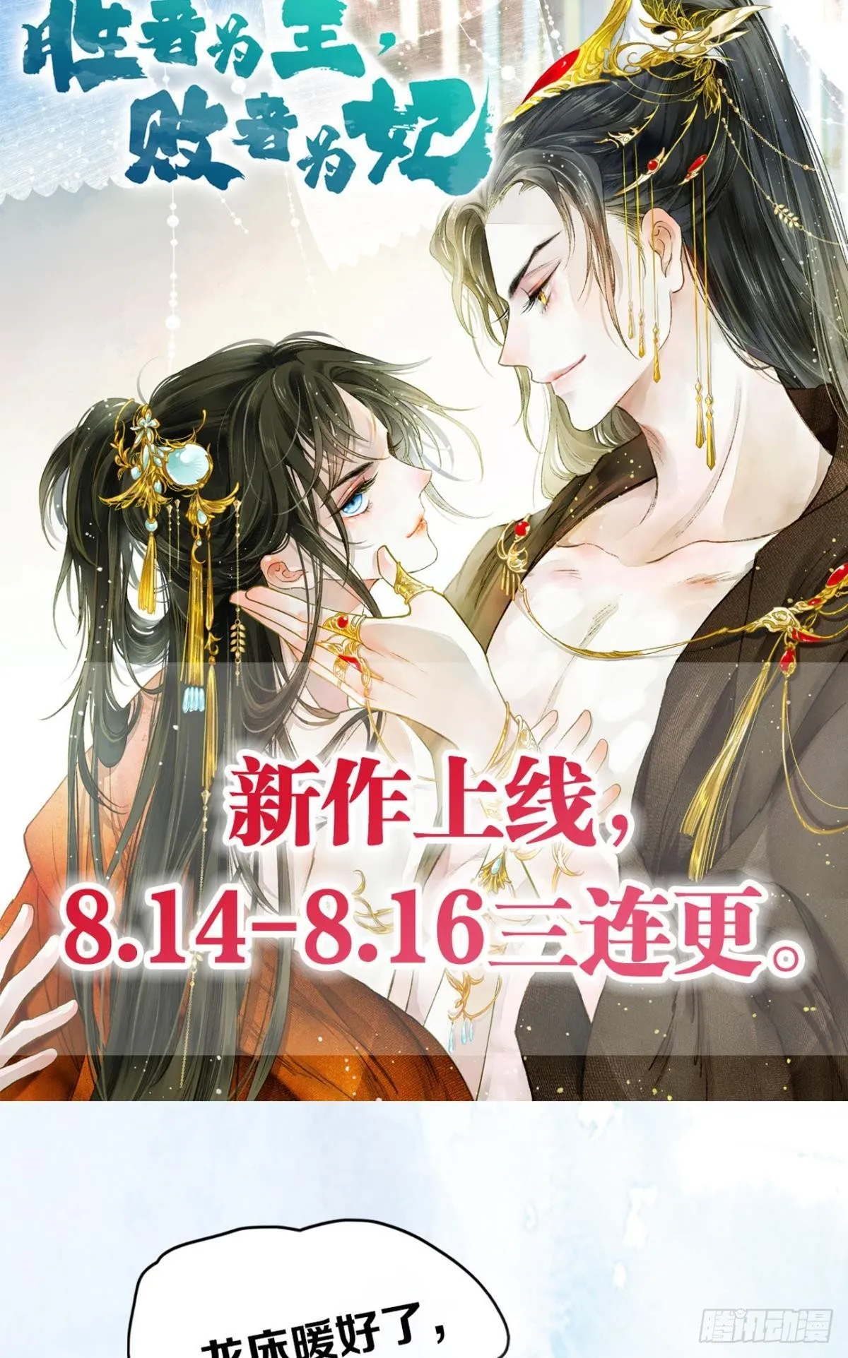 92萝卜不见啦！ 第43页