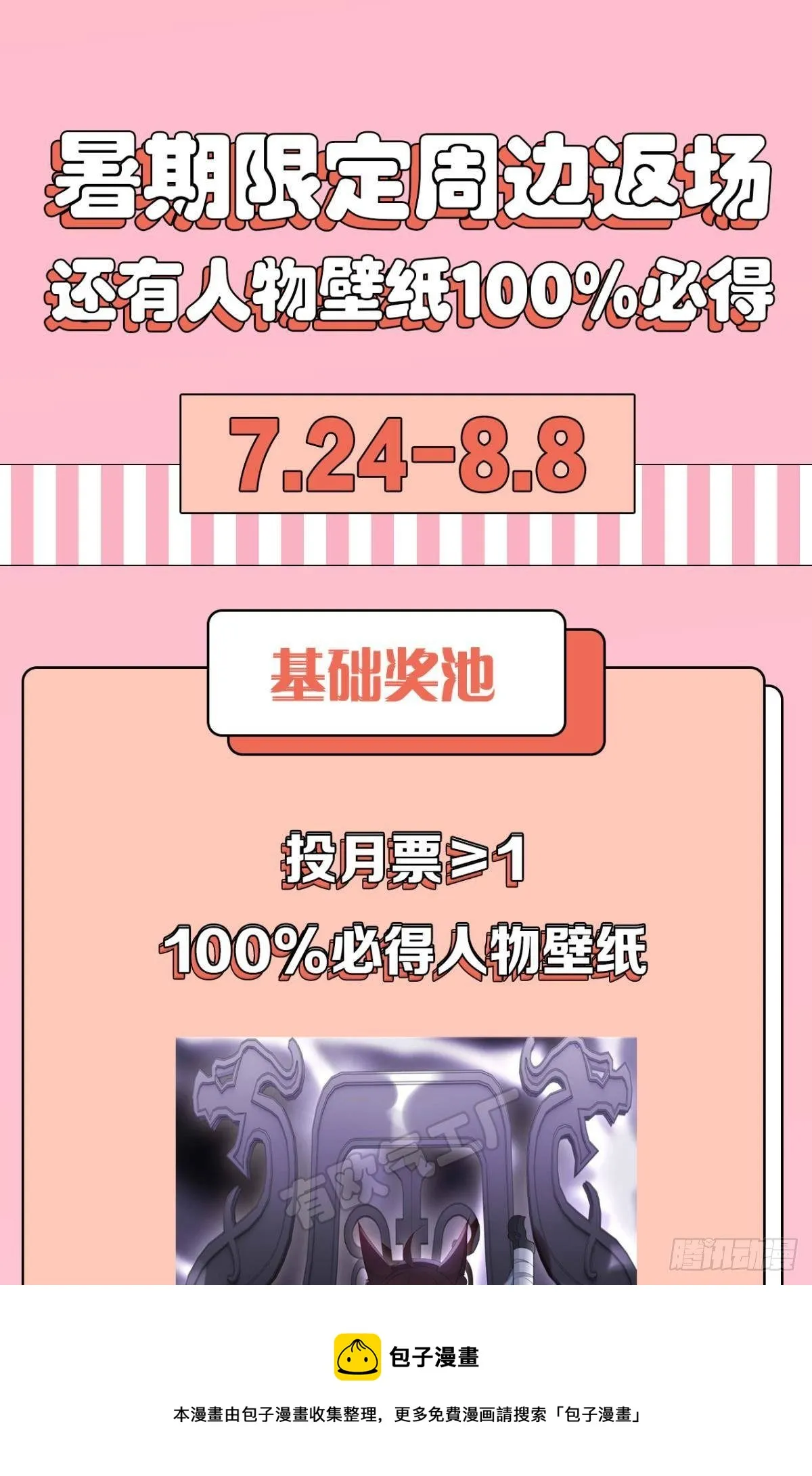 92萝卜不见啦！ 第45页