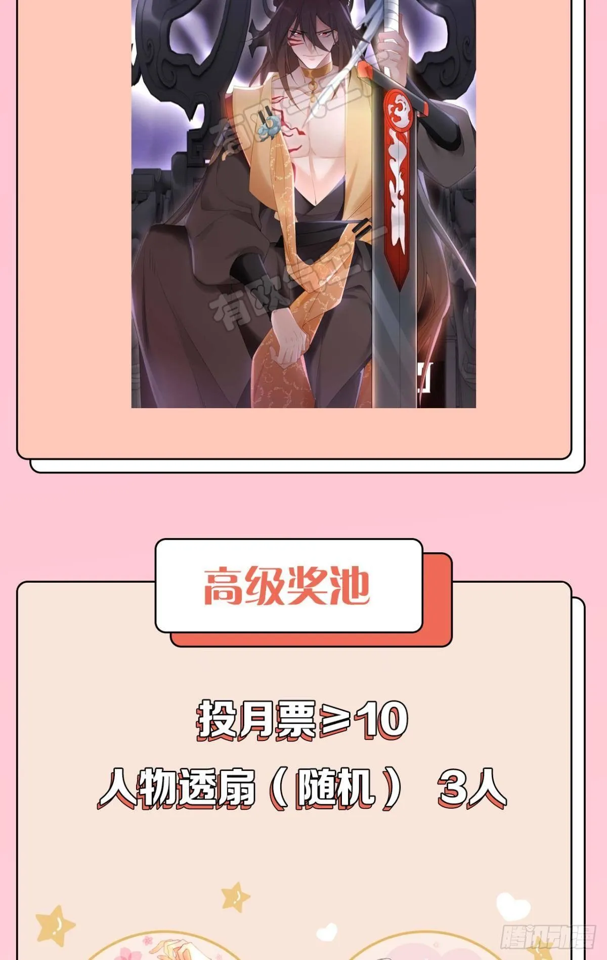 92萝卜不见啦！ 第46页