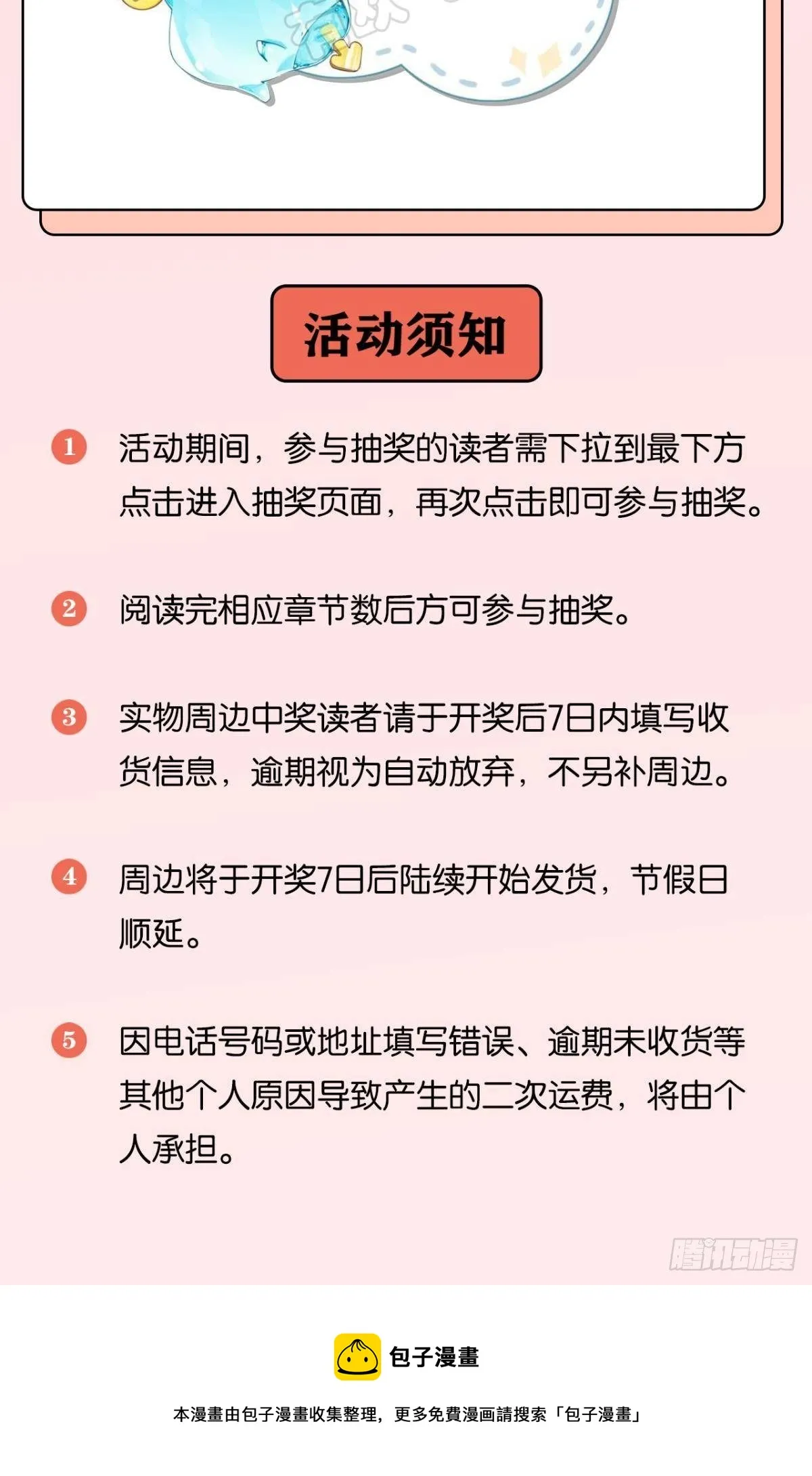 92萝卜不见啦！ 第49页