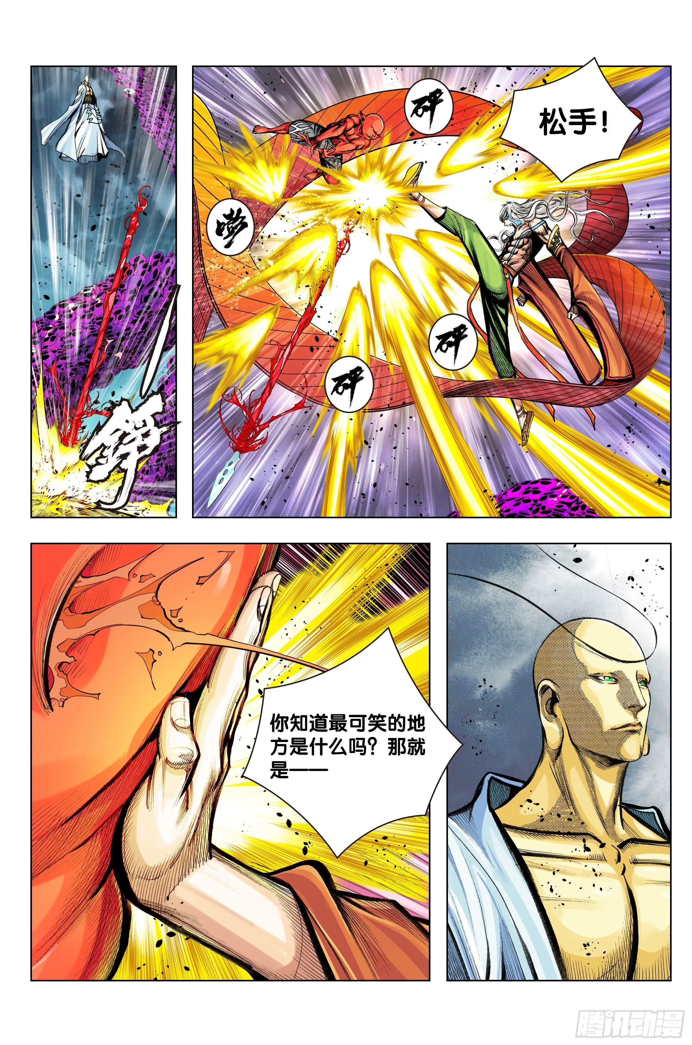 第98话：一个什么也没有的地方 第8页