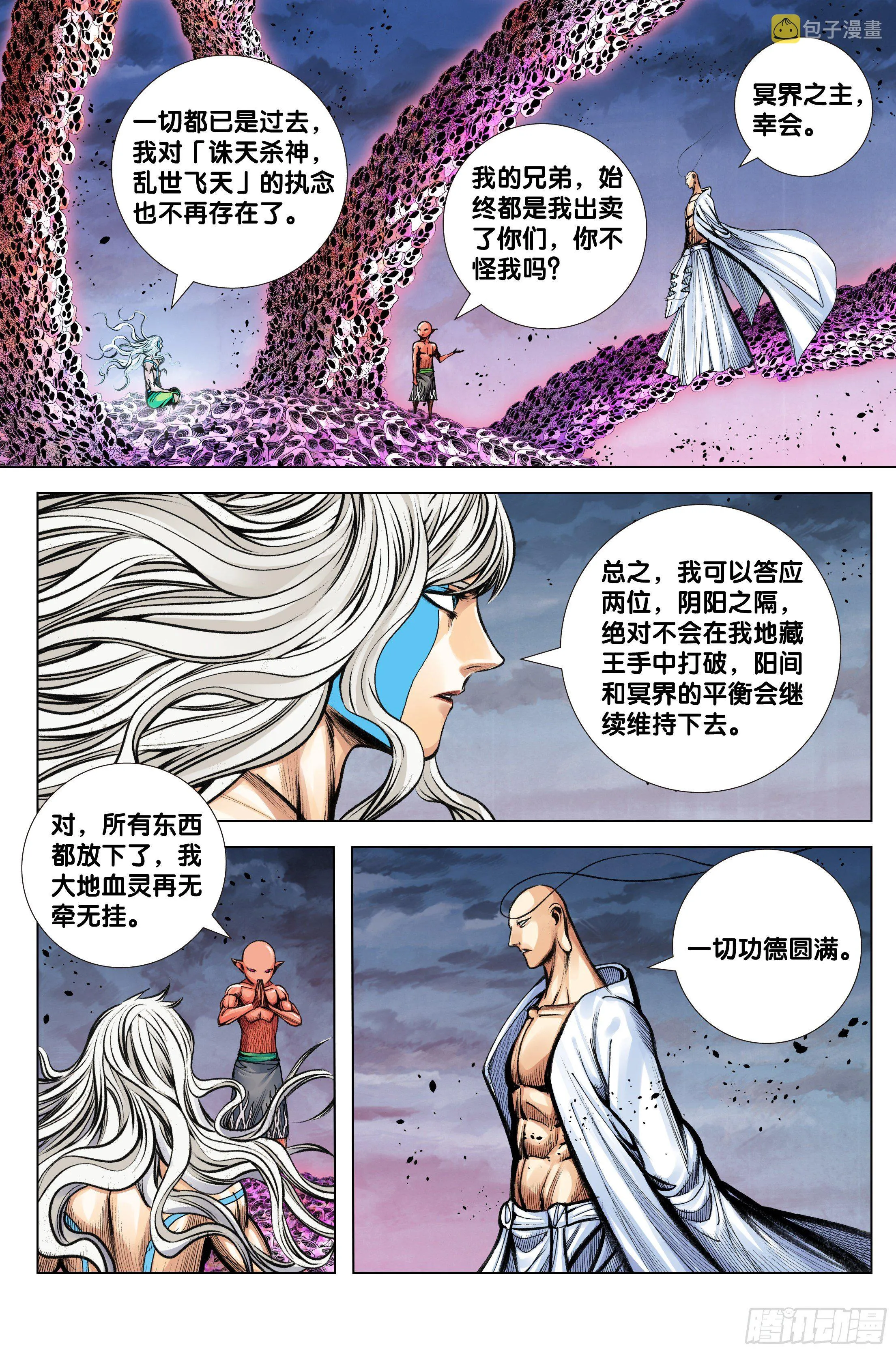 第98话：一个什么也没有的地方 第19页