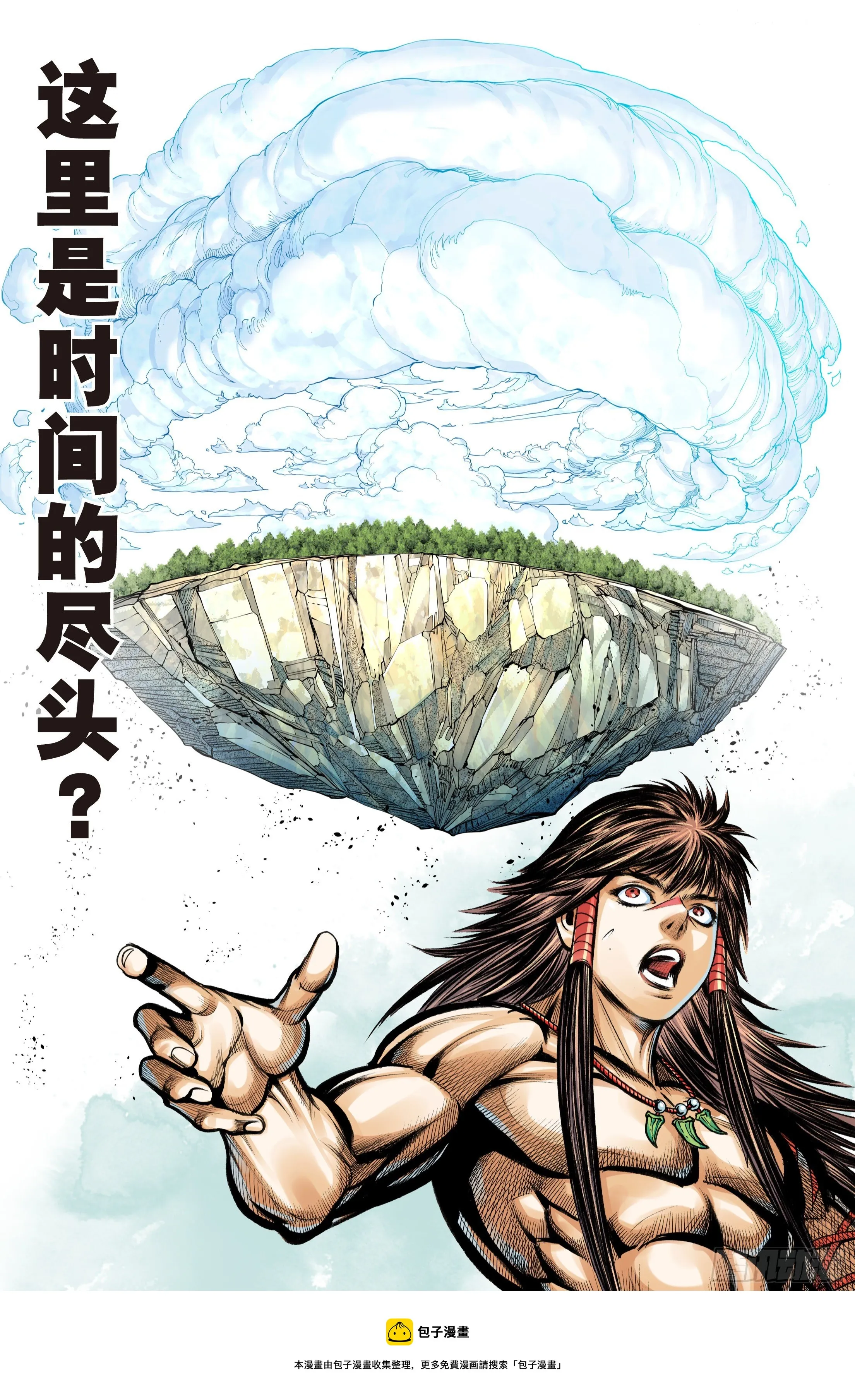 第98话：一个什么也没有的地方 第26页