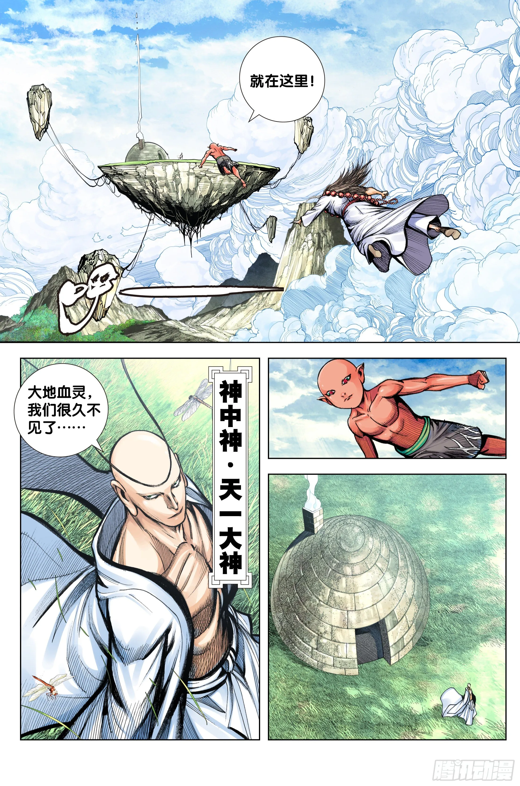 第96话：天一的全盘计划 第16页