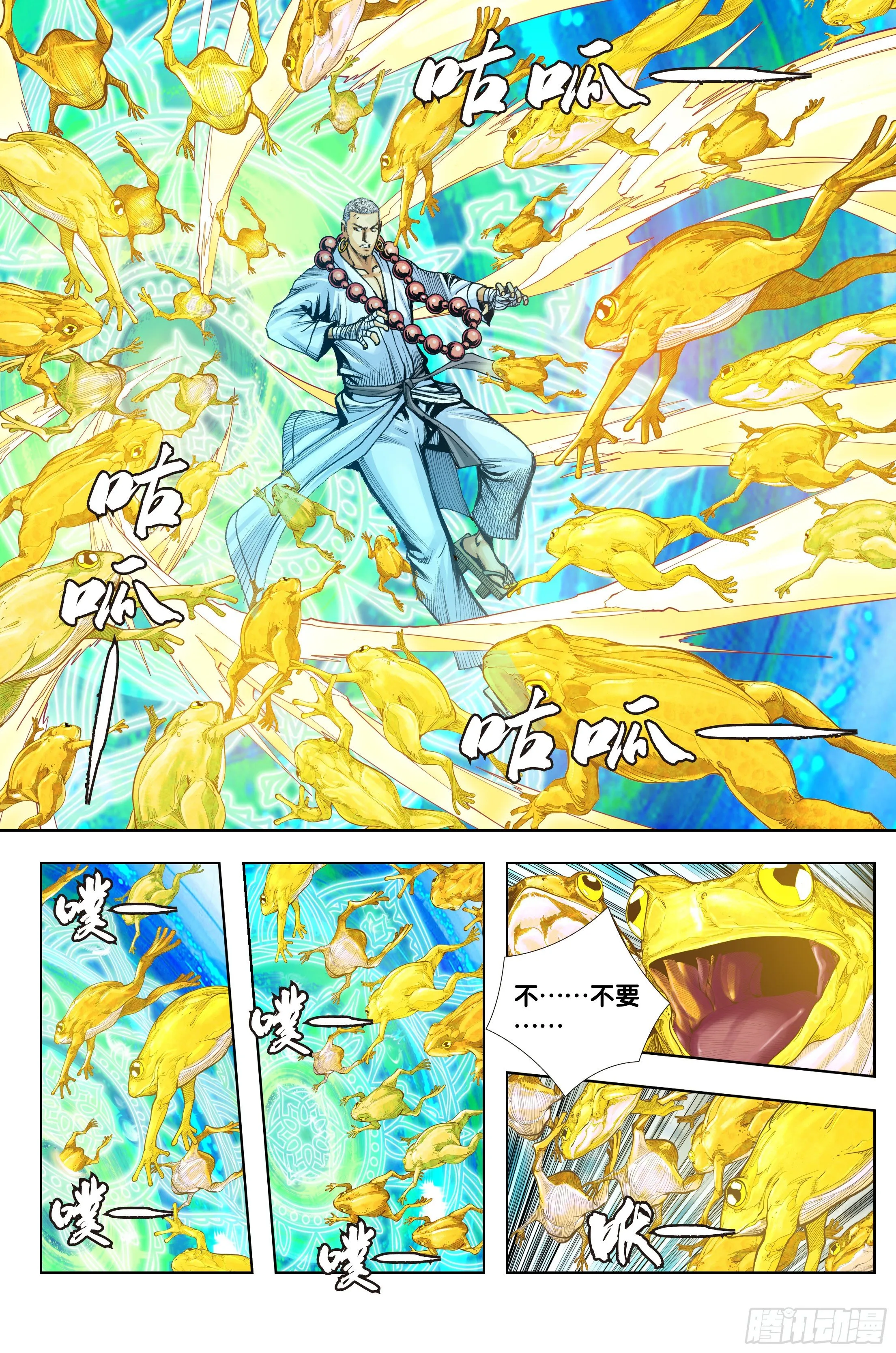 第95话：最后觉悟 第6页