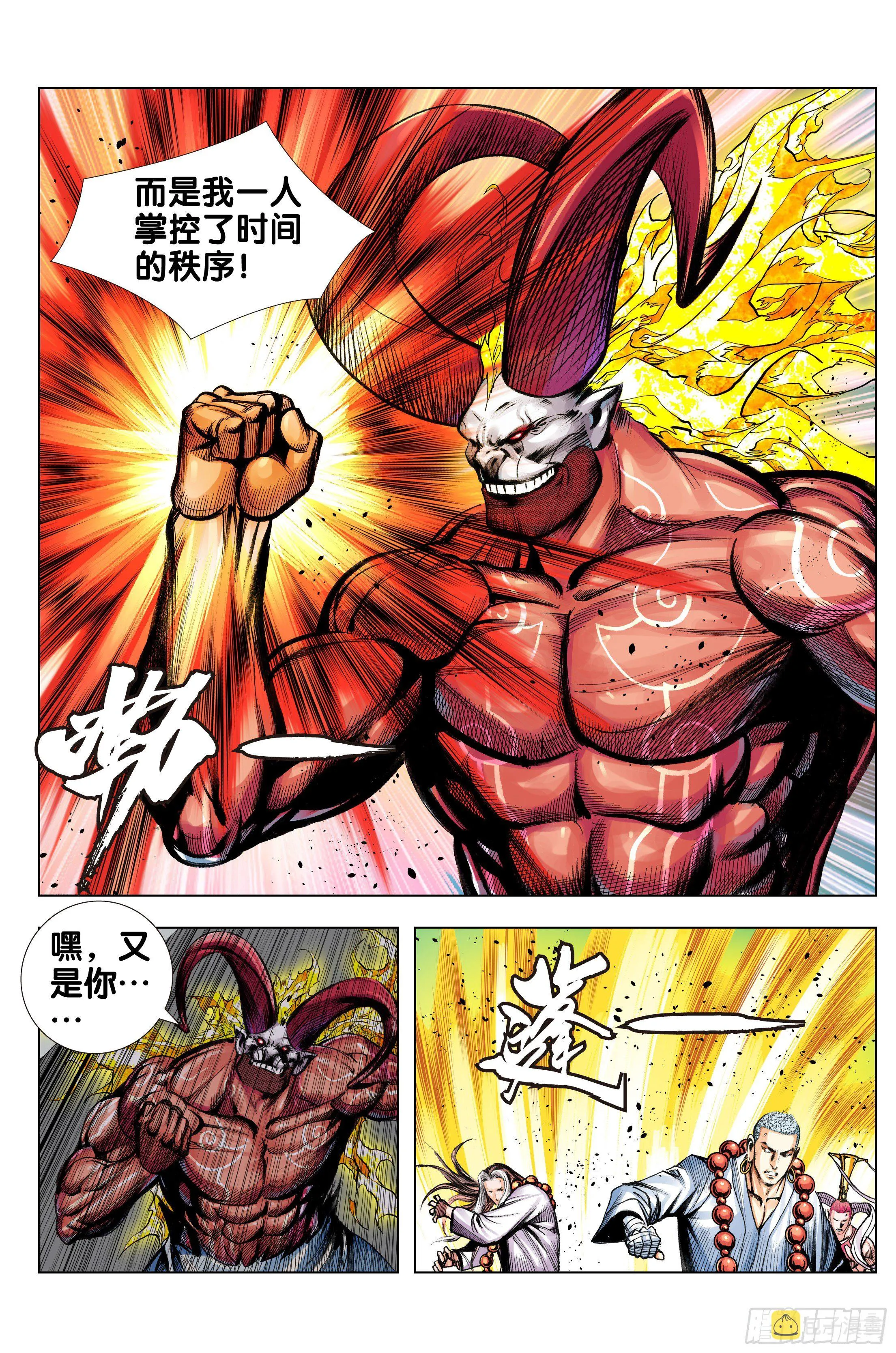 第94话：完全体 第4页