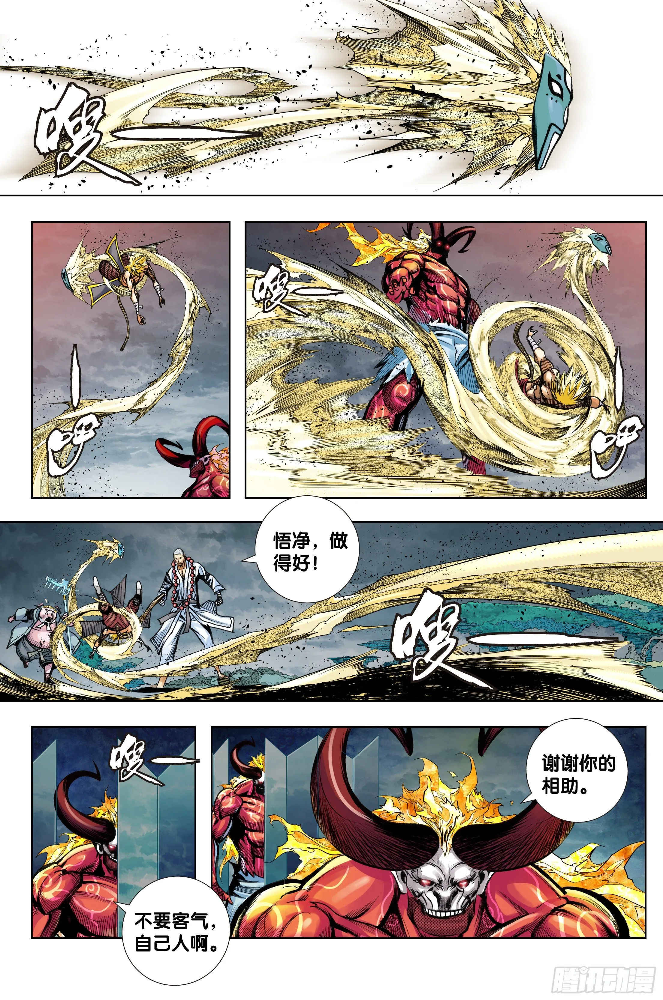 第94话：完全体 第12页