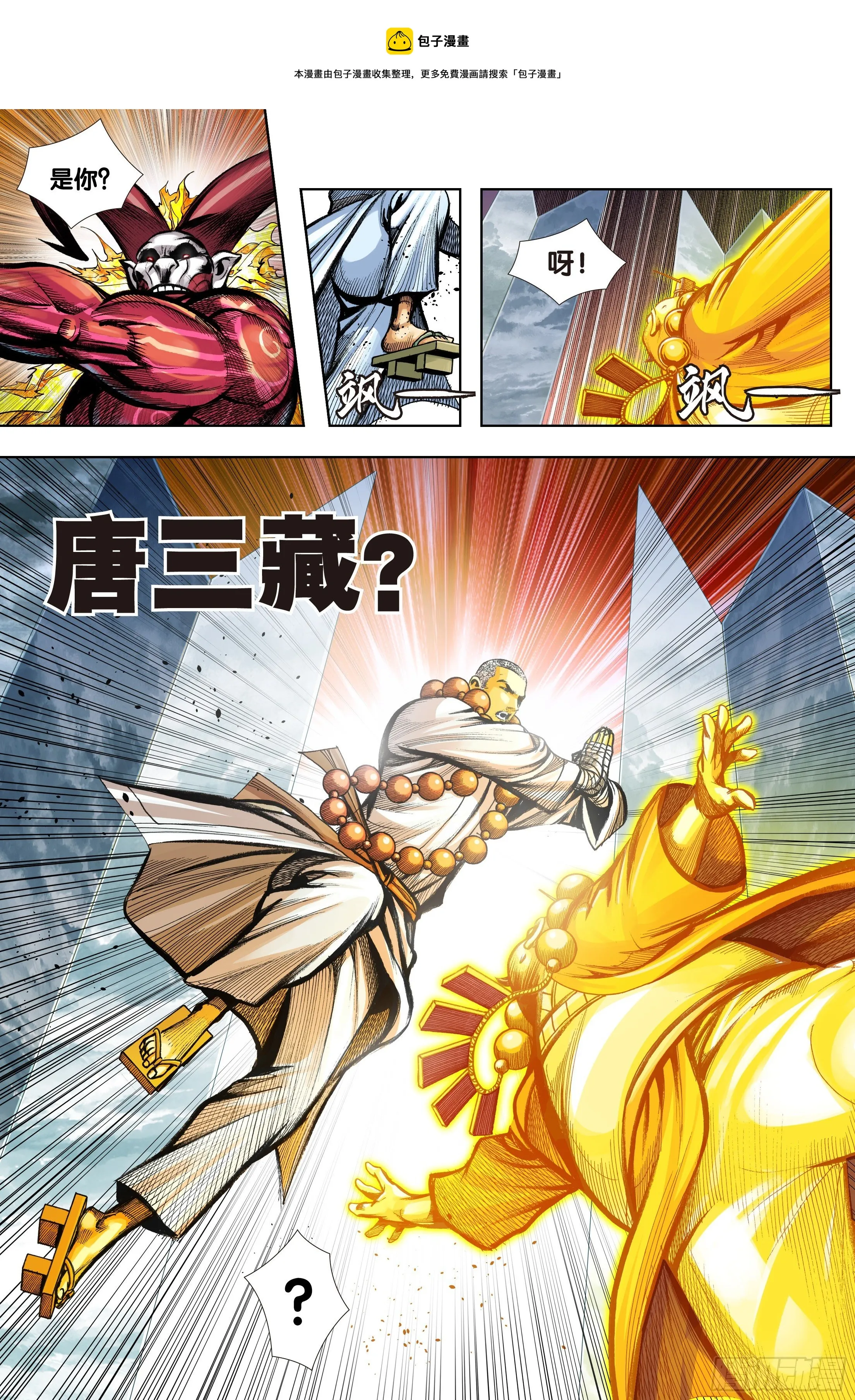 第94话：完全体 第17页