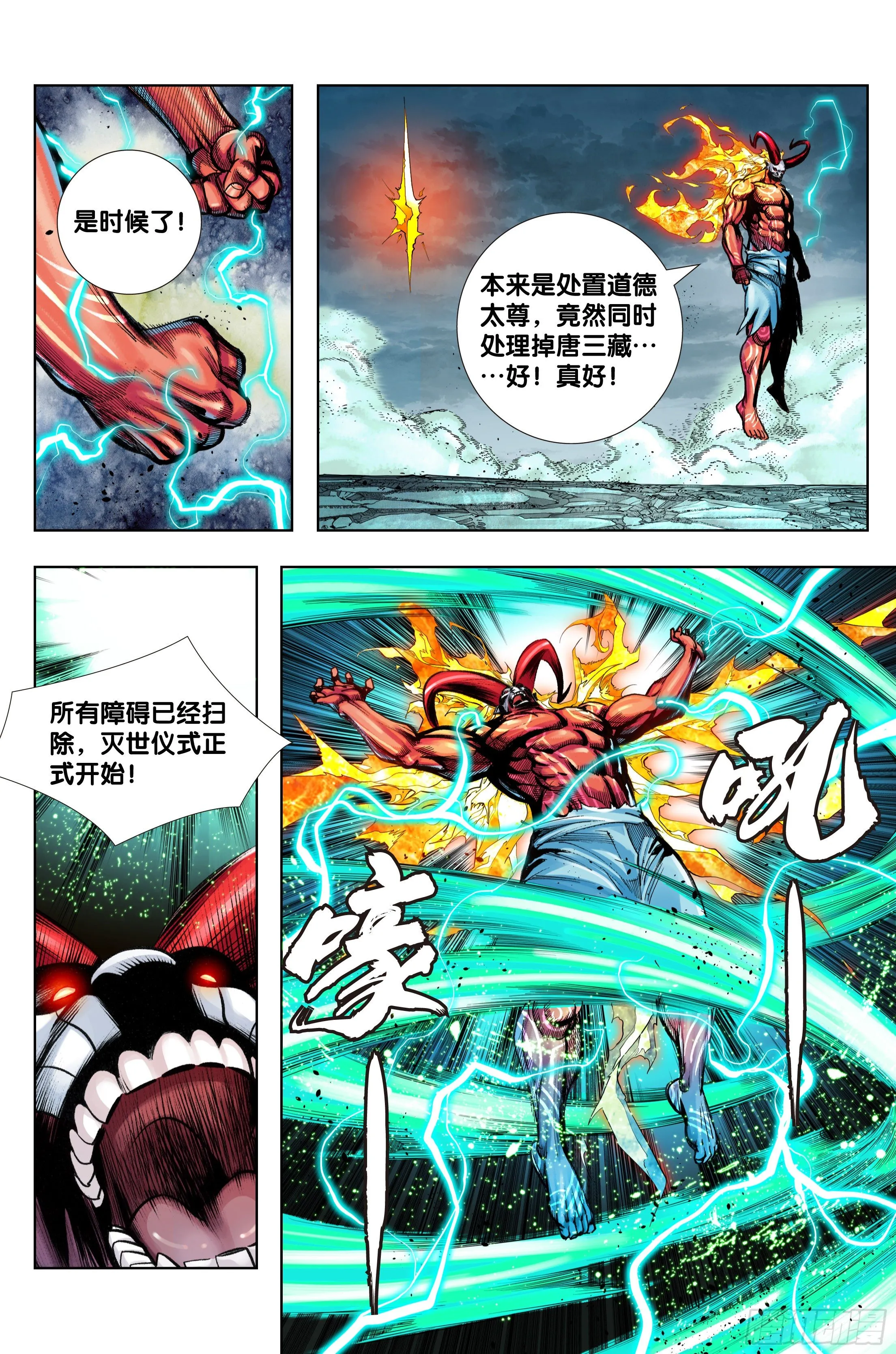 第94话：完全体 第19页