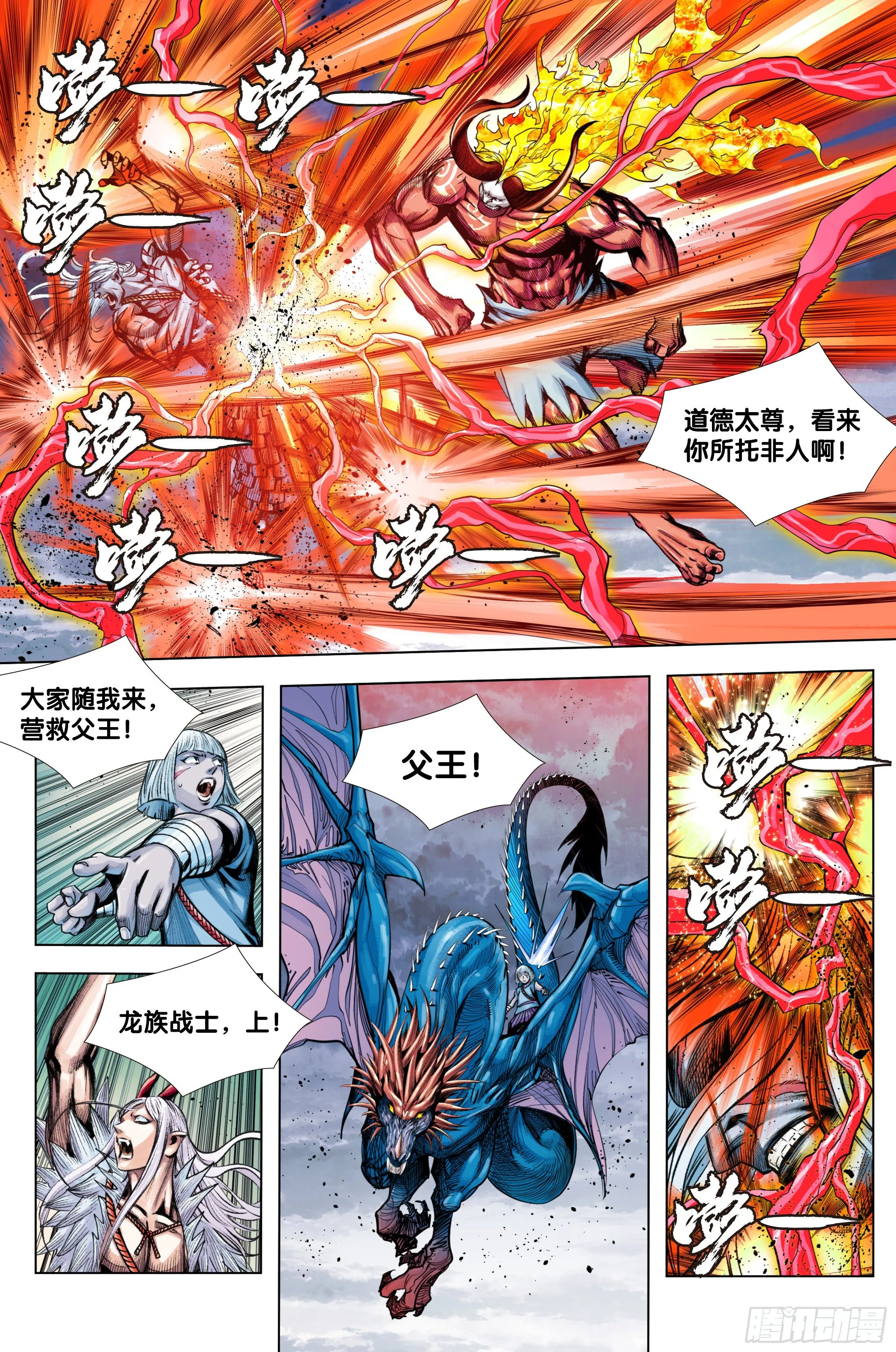 第90话：灭空 第15页