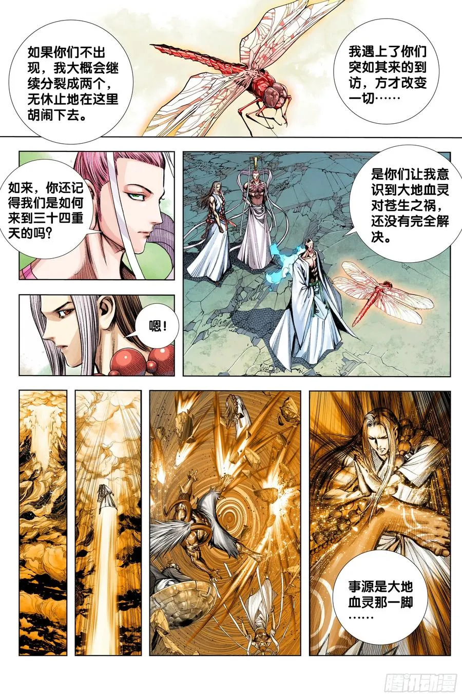 89：灵心关照 第2页
