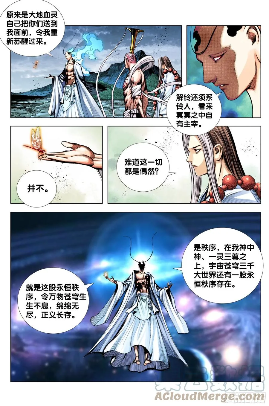 89：灵心关照 第3页