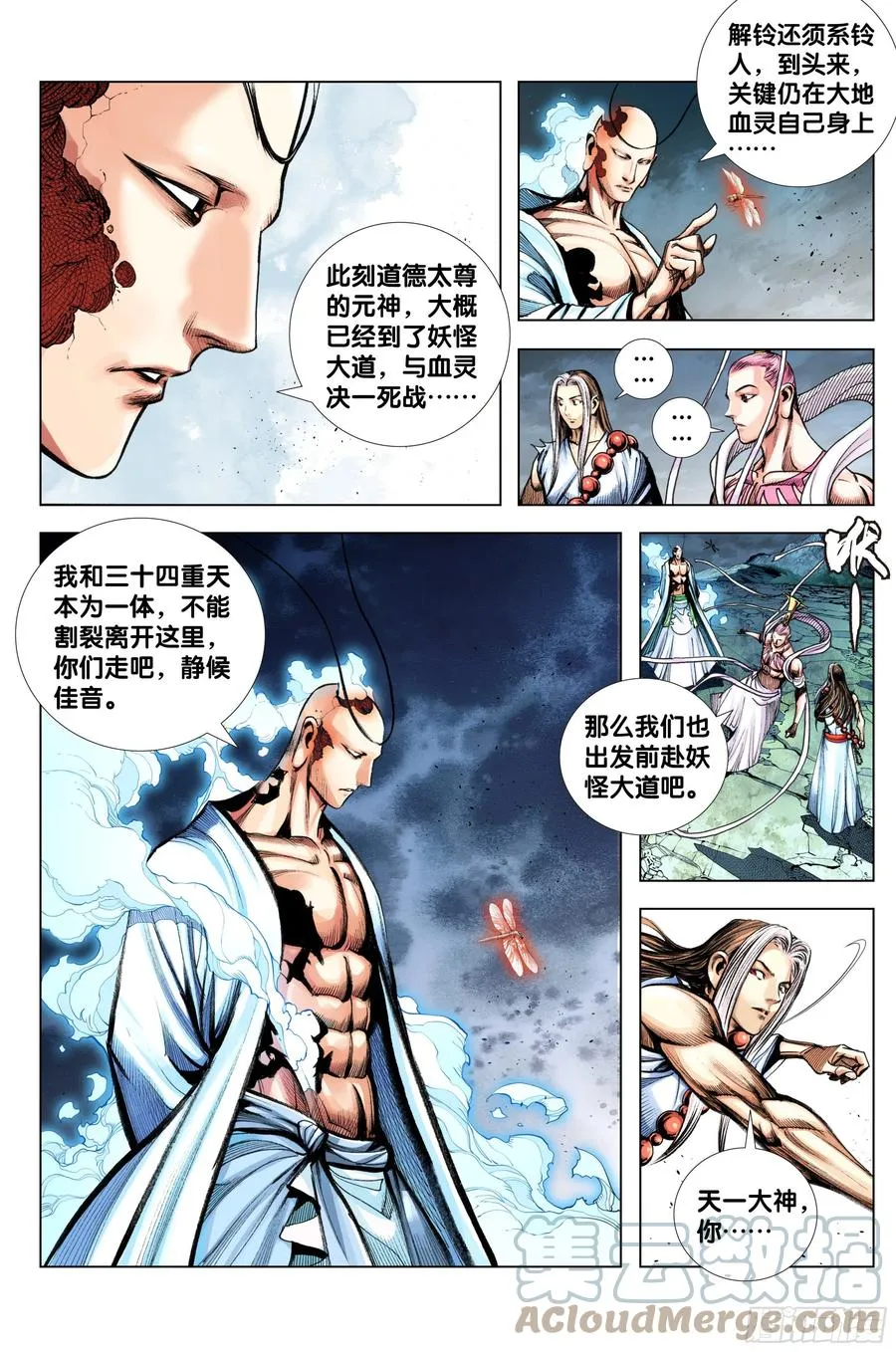 89：灵心关照 第5页