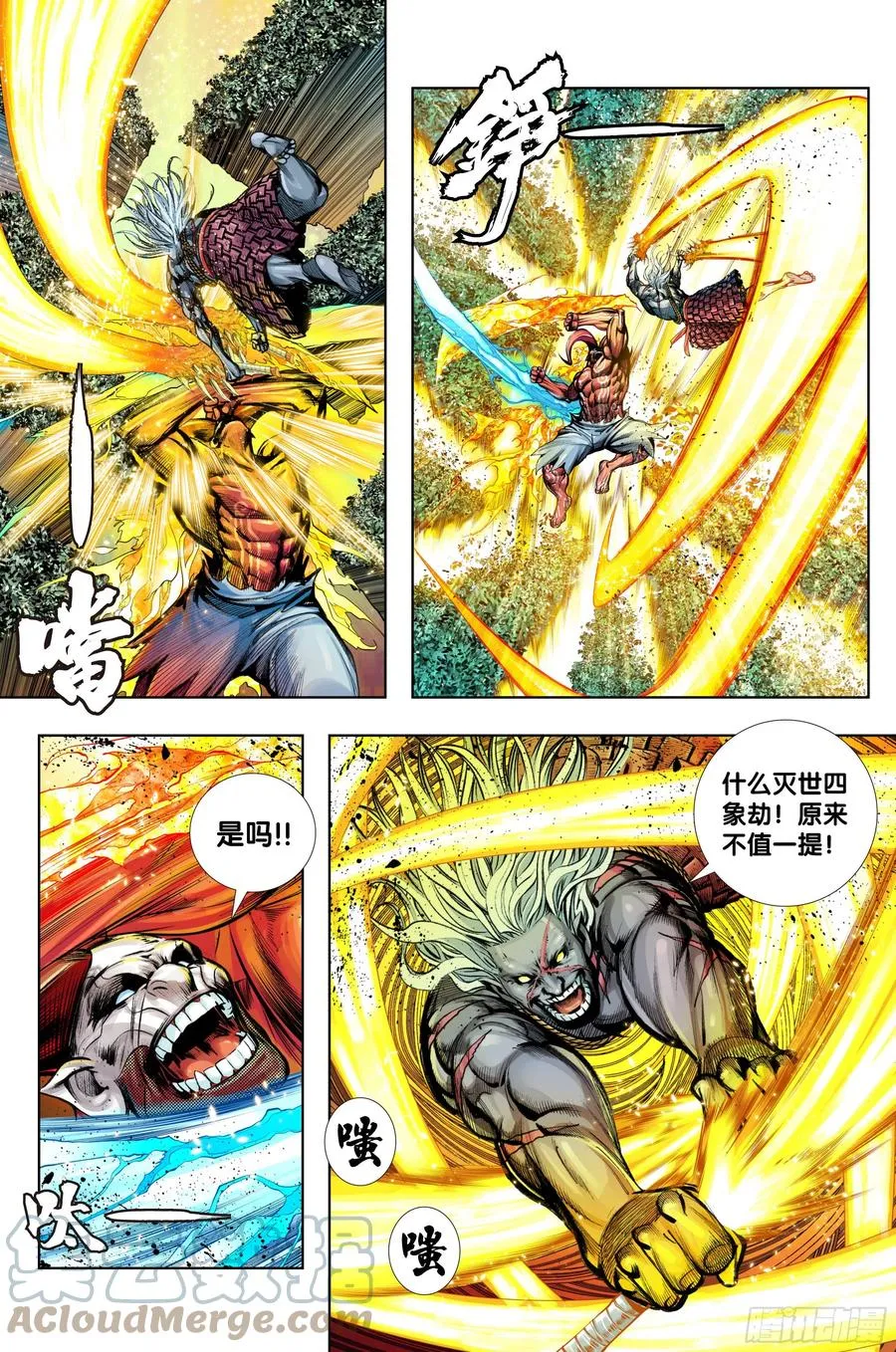 89：灵心关照 第7页