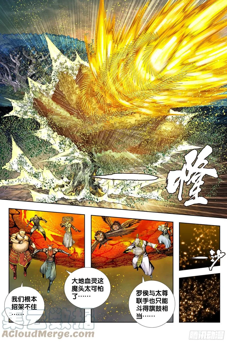 89：灵心关照 第9页