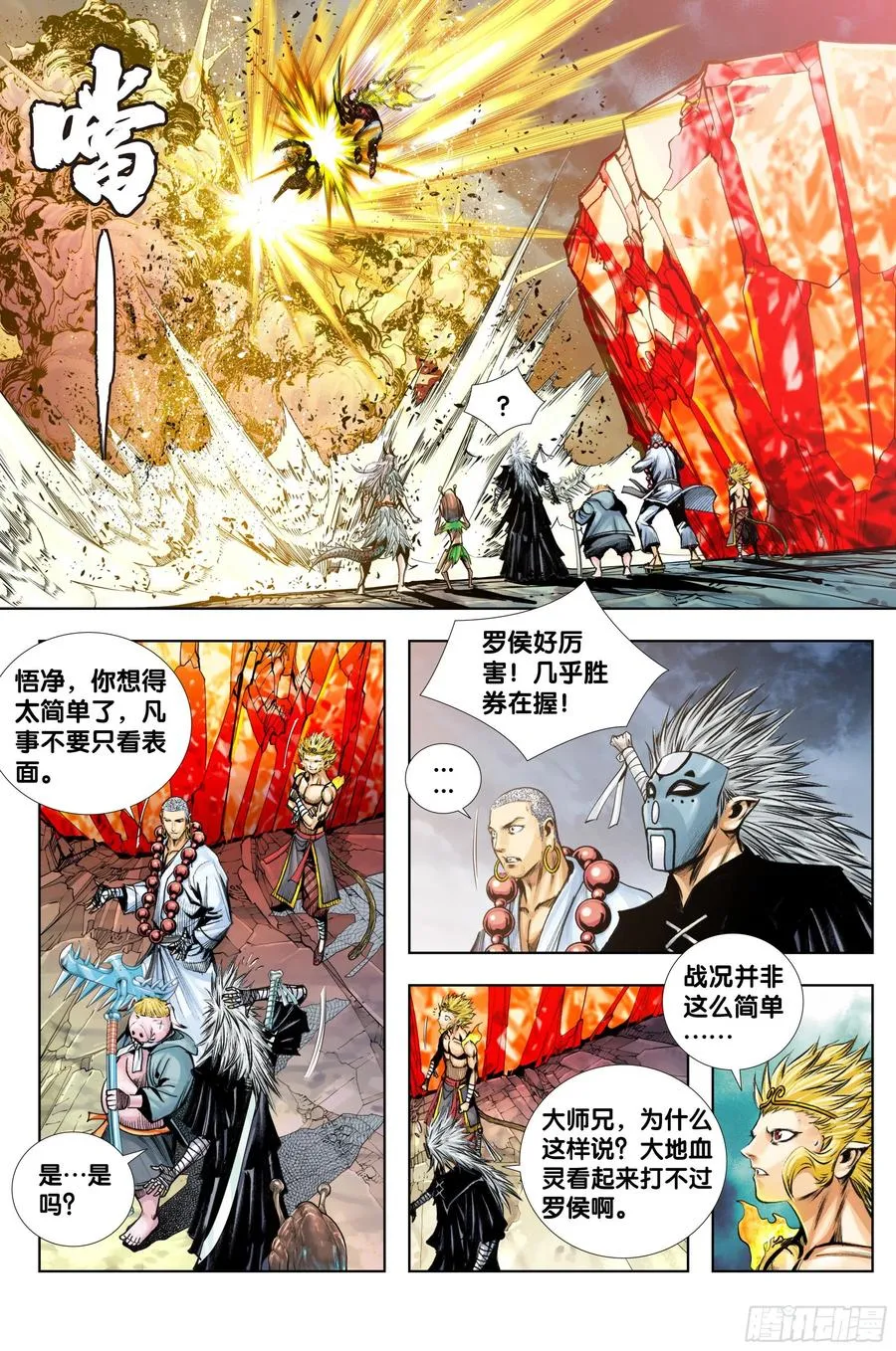89：灵心关照 第10页