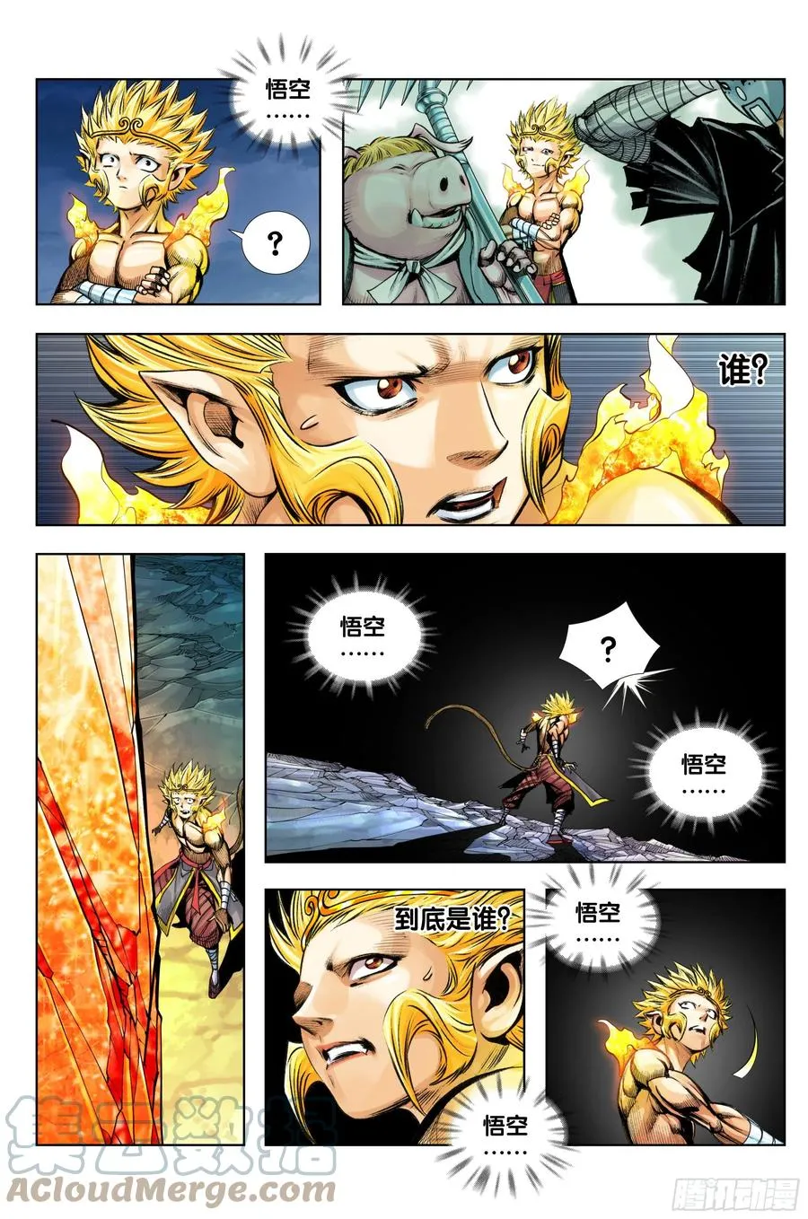 89：灵心关照 第11页