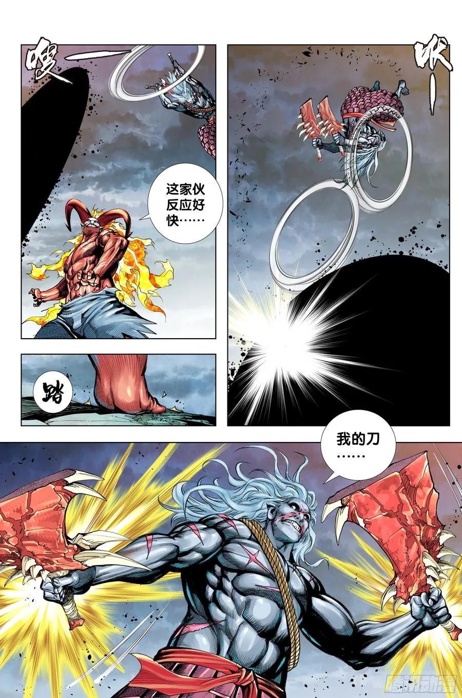 89：灵心关照 第16页