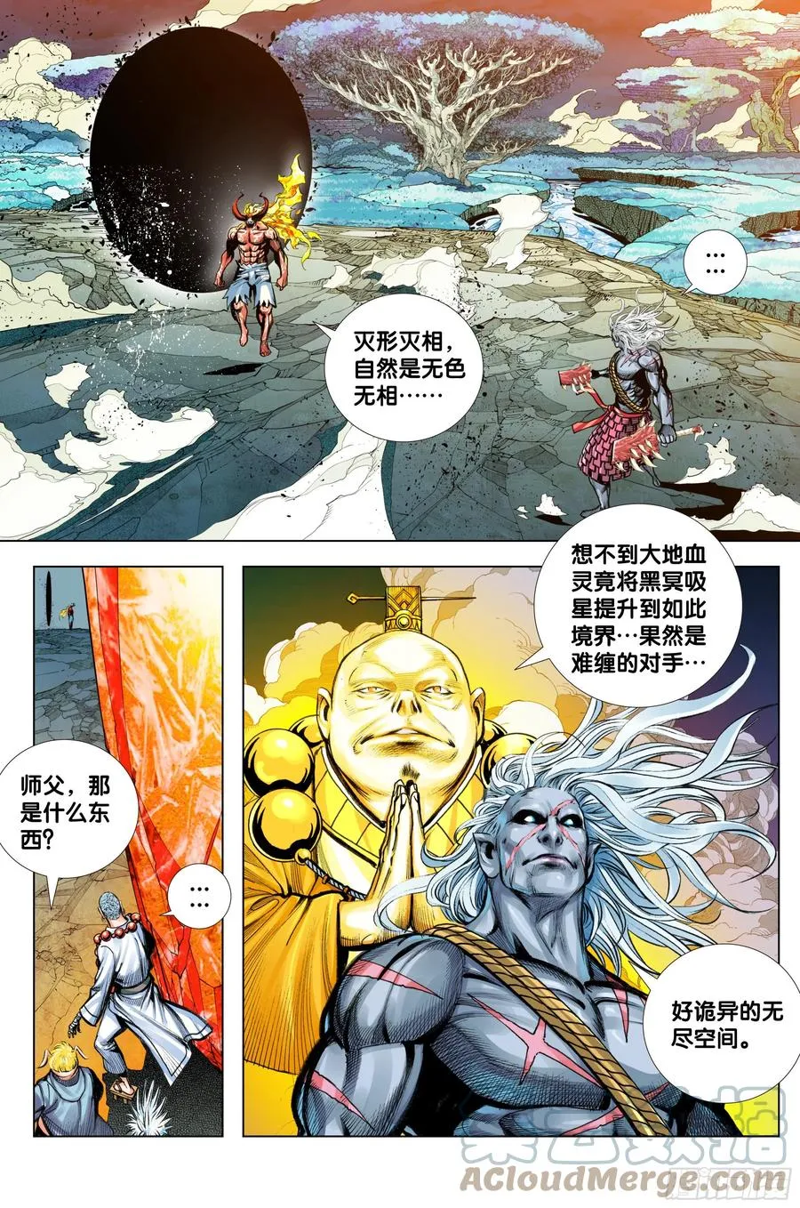 89：灵心关照 第17页