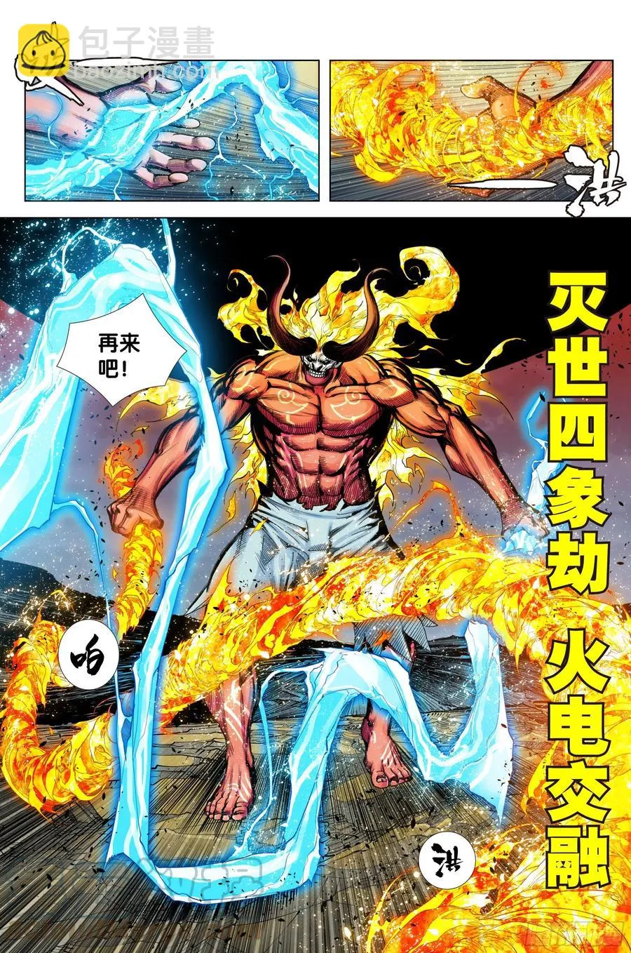 89：灵心关照 第19页