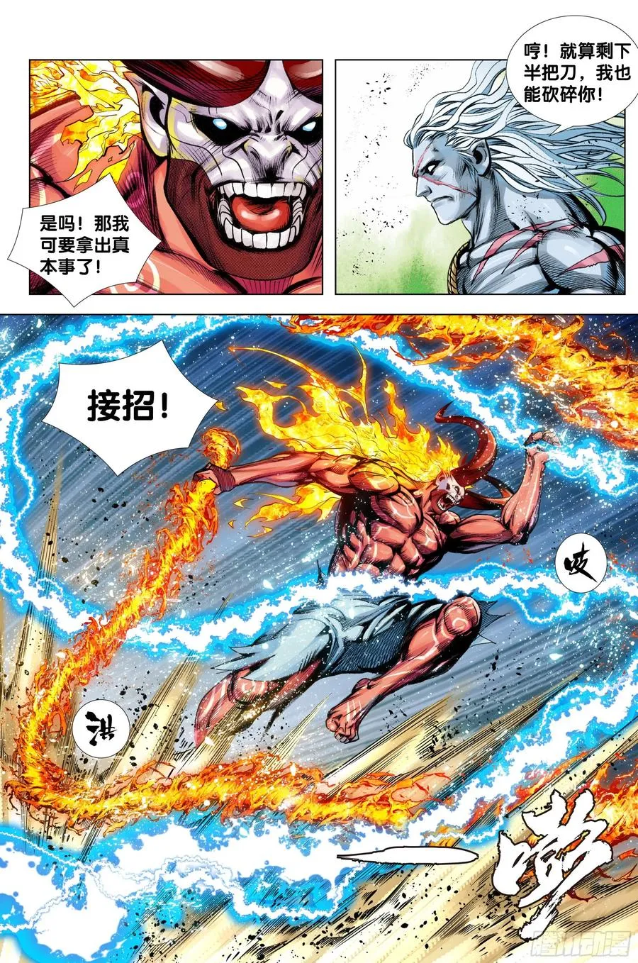 89：灵心关照 第20页