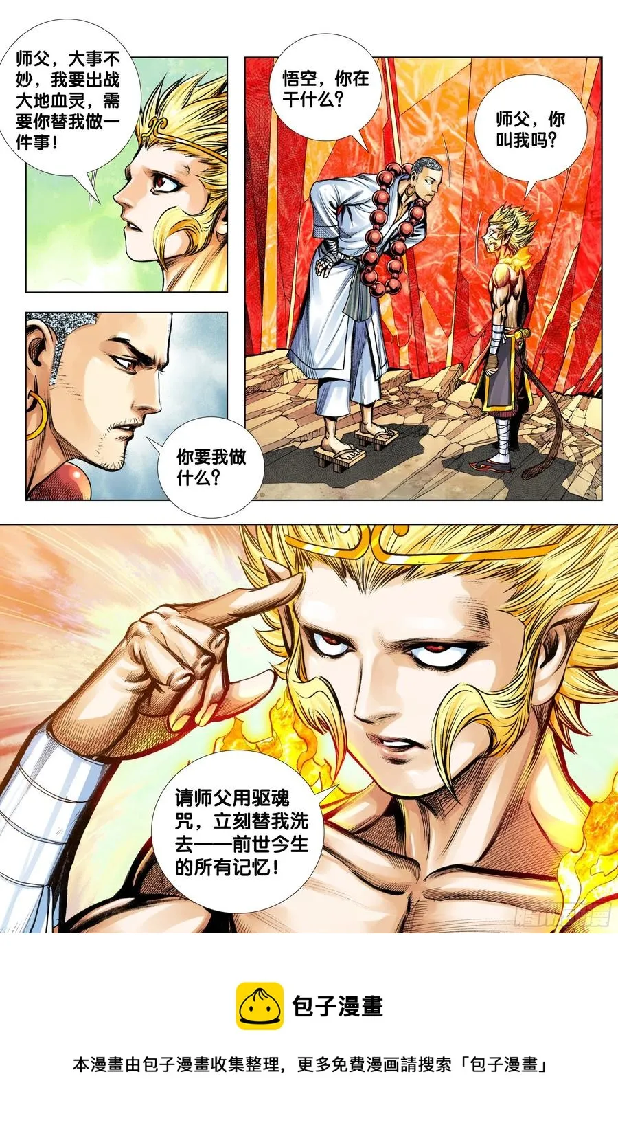 89：灵心关照 第26页