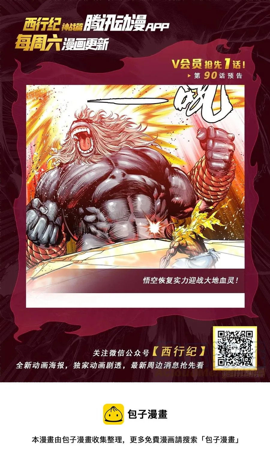 89：灵心关照 第27页