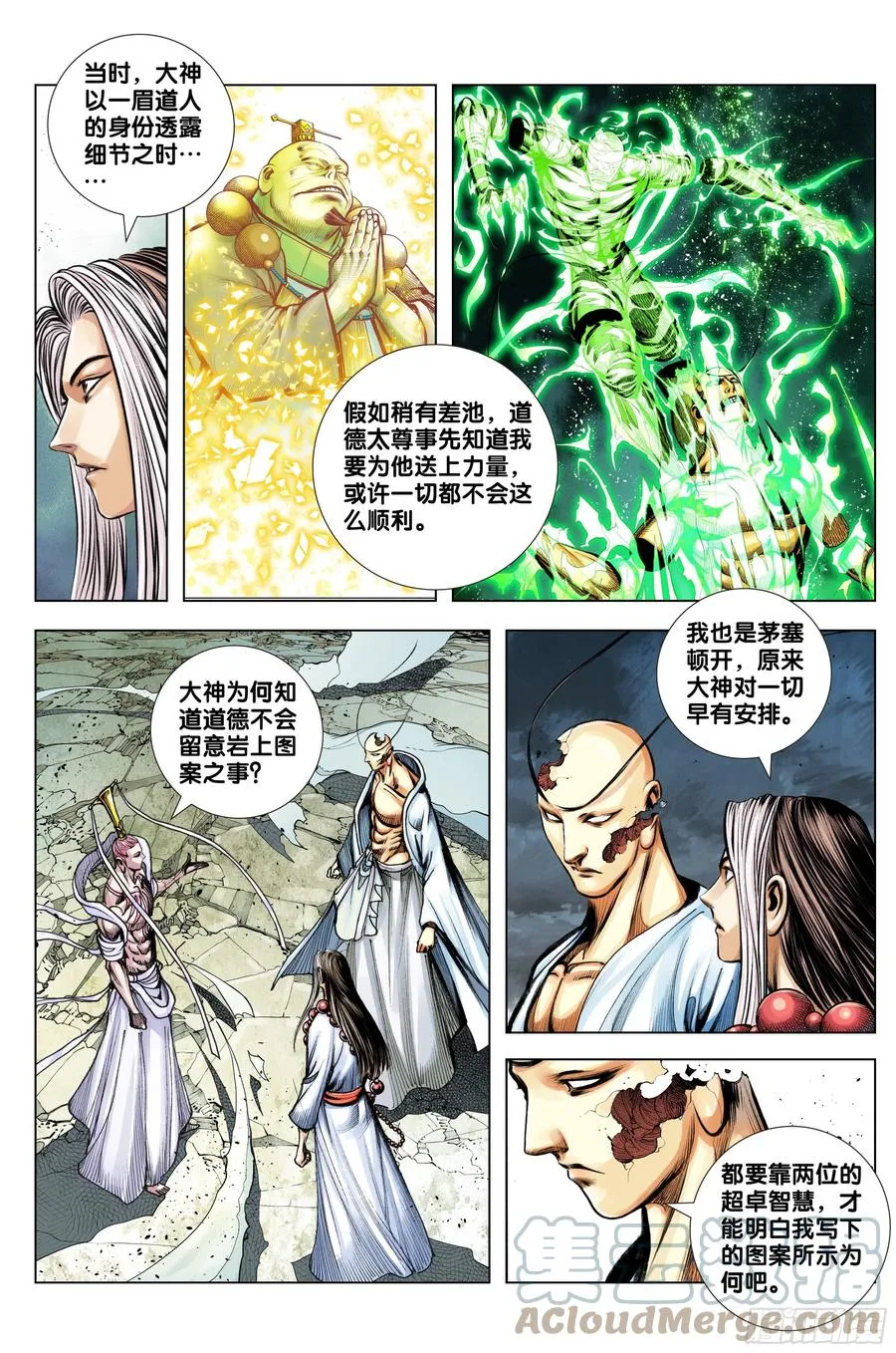 第86话：大觉悟 第5页