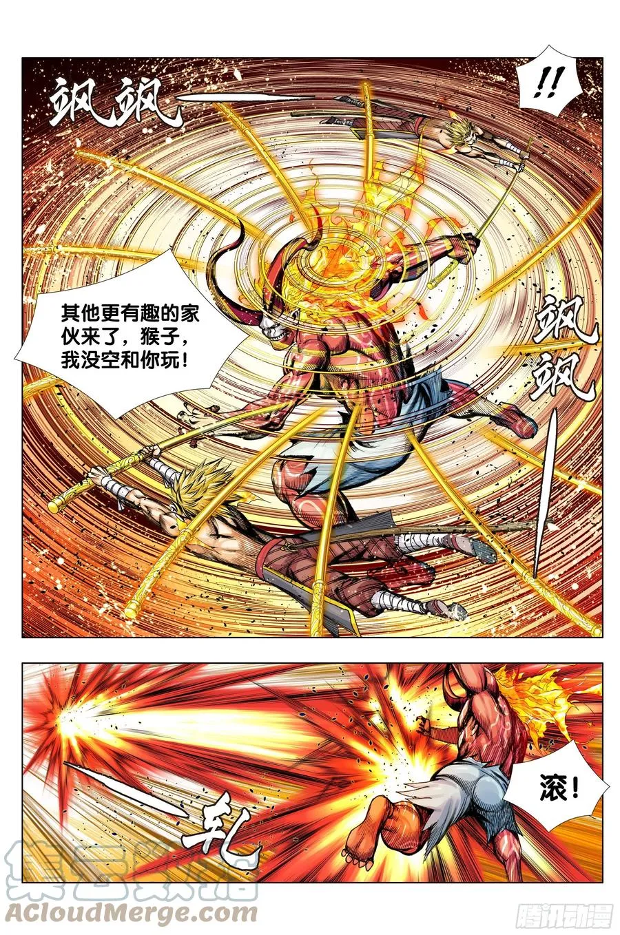 第86话：大觉悟 第19页