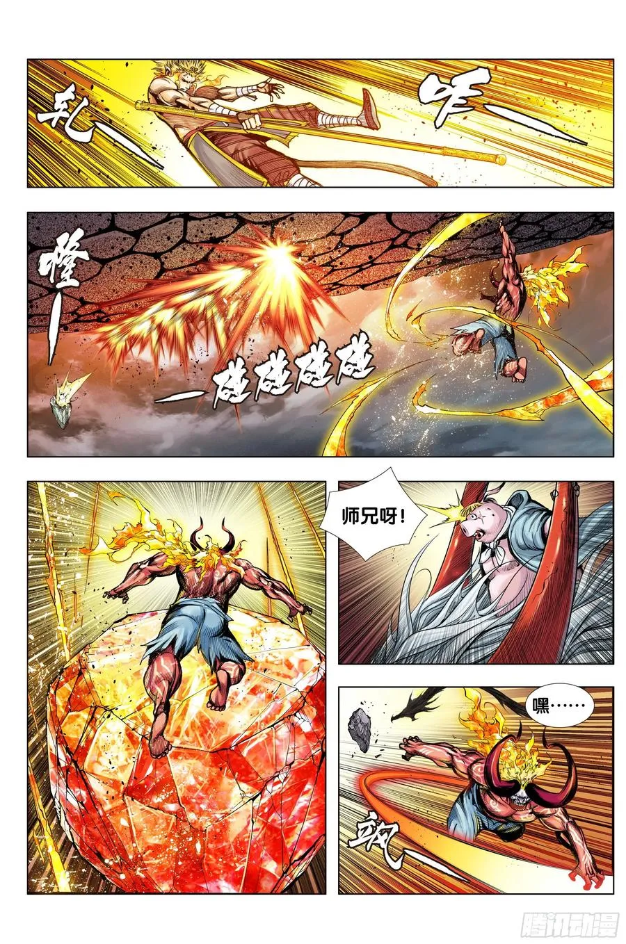 第86话：大觉悟 第20页
