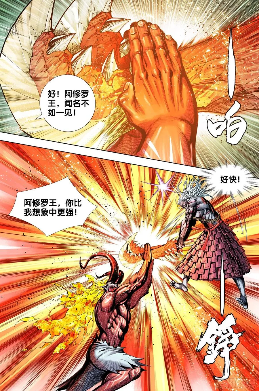 第86话：大觉悟 第22页