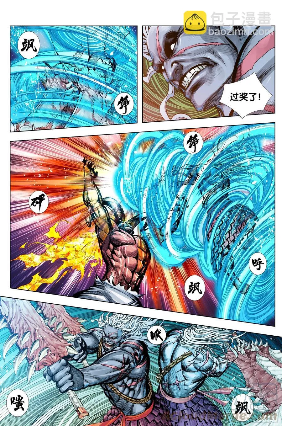 第86话：大觉悟 第23页