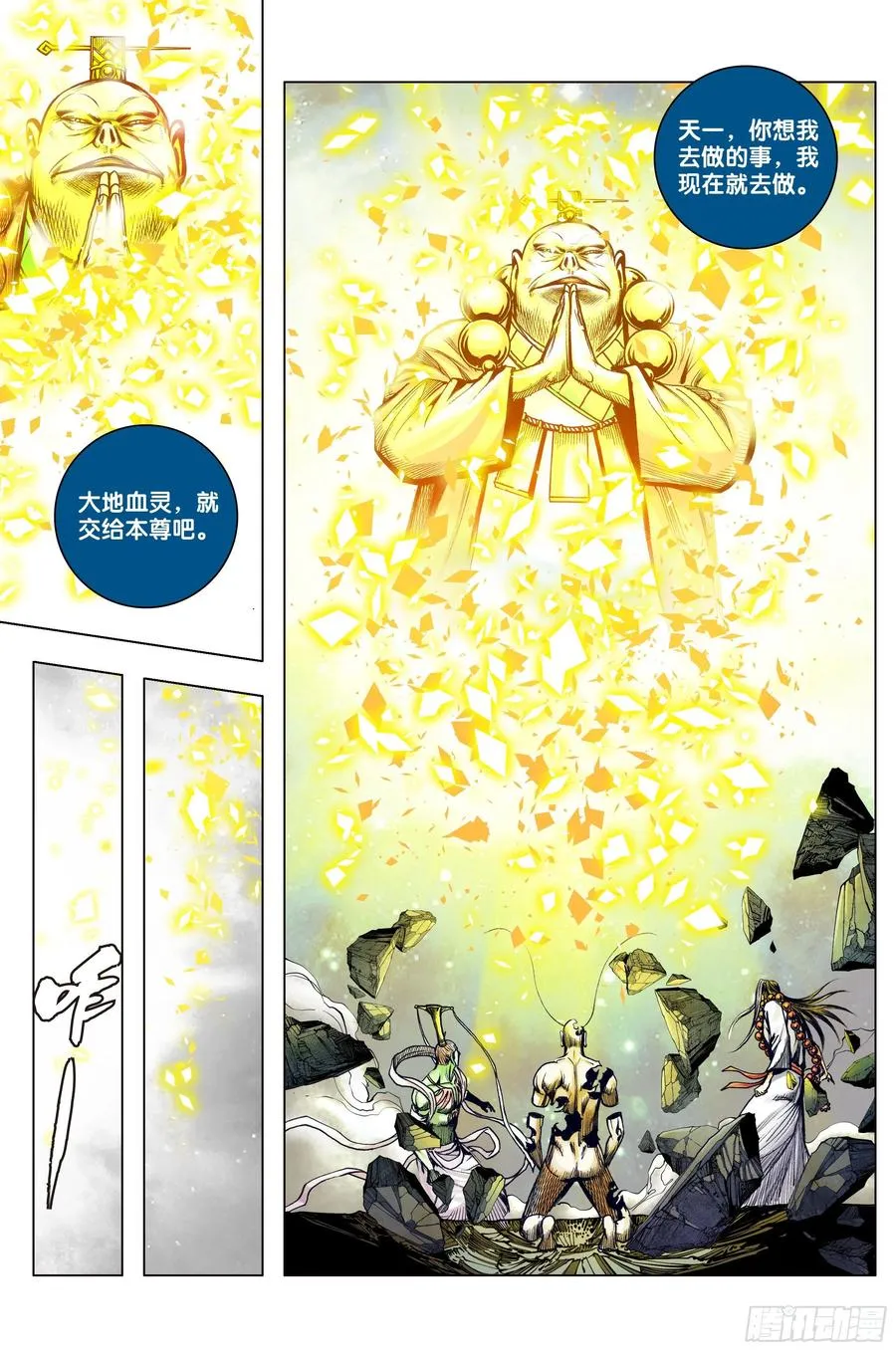 第85话：大决战 第4页