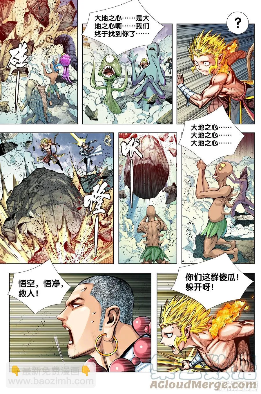 第85话：大决战 第17页
