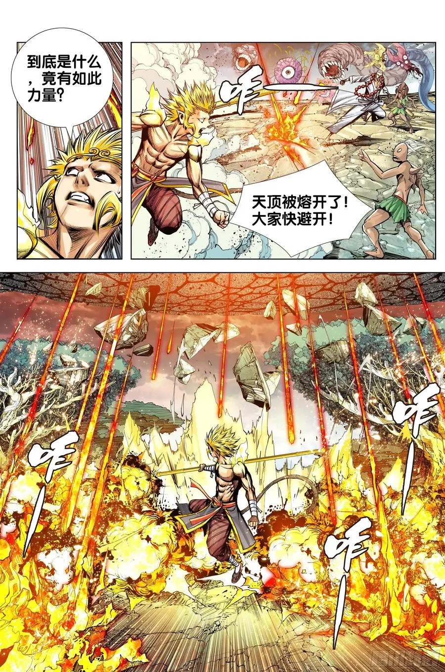 第85话：大决战 第20页