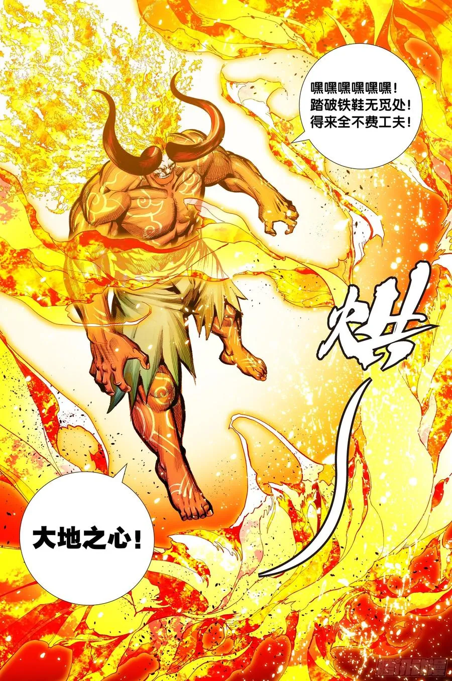 第85话：大决战 第22页