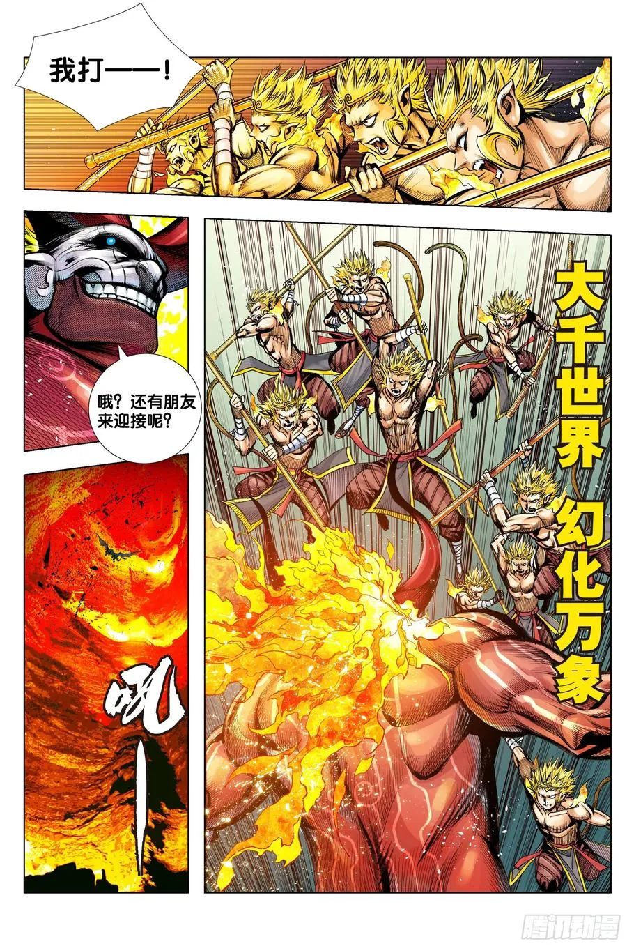 第85话：大决战 第24页