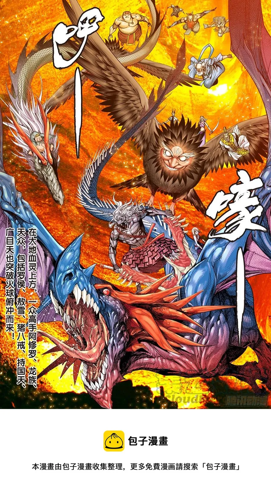 第85话：大决战 第25页