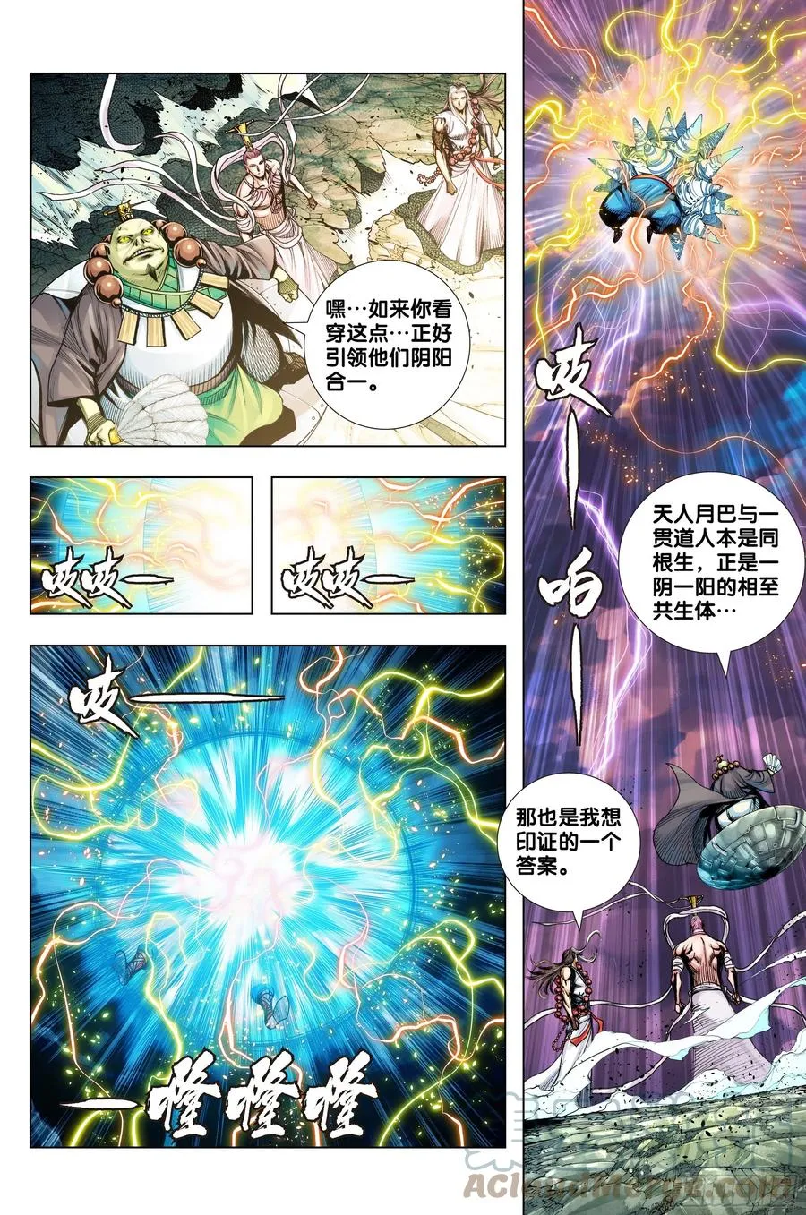 第84话：夺功 第5页