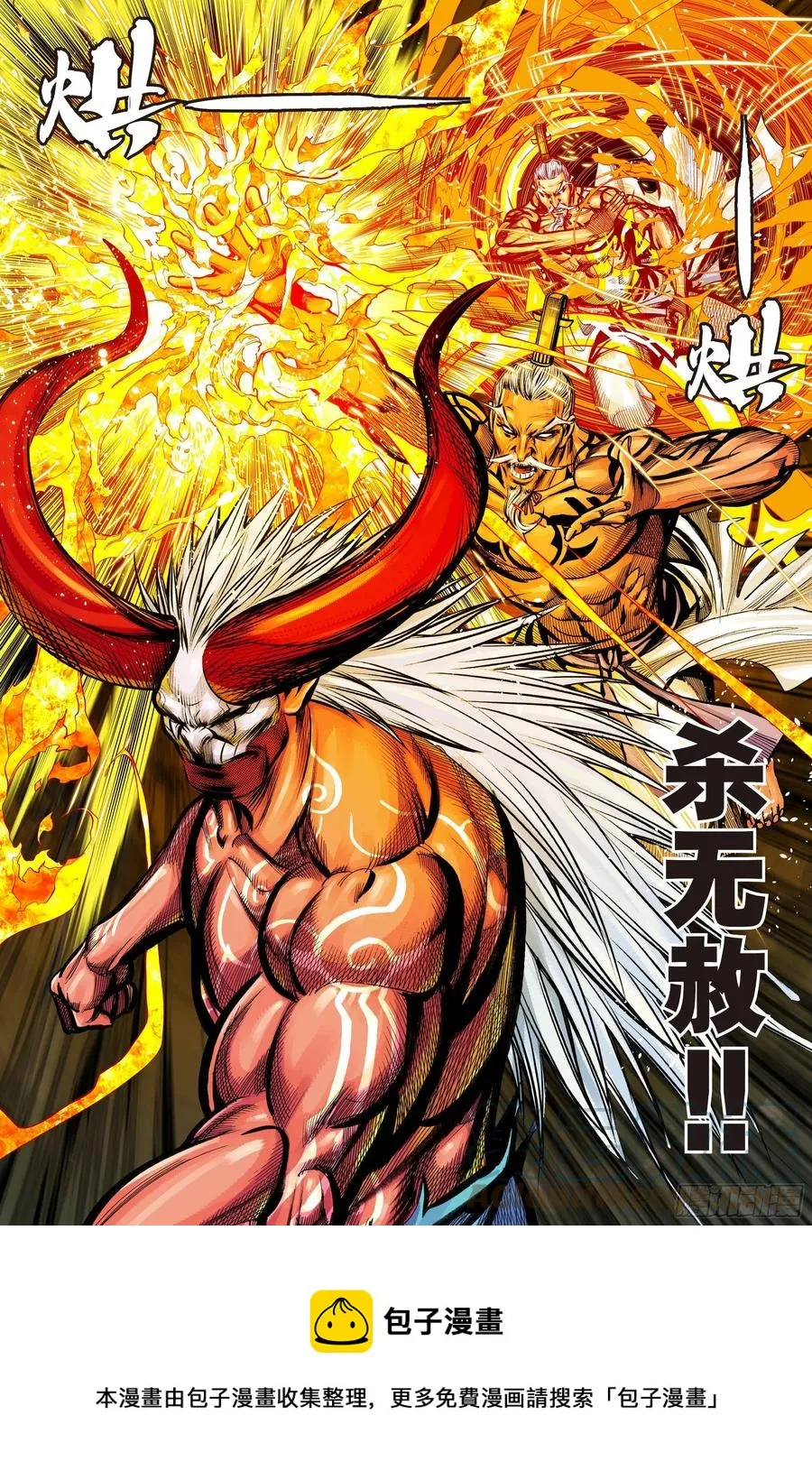 第82话：舍生取义 第27页