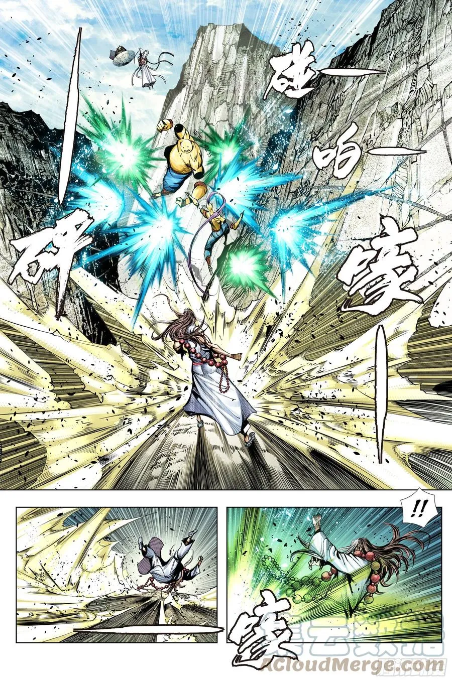 第81话：开天盘，见真章 第15页
