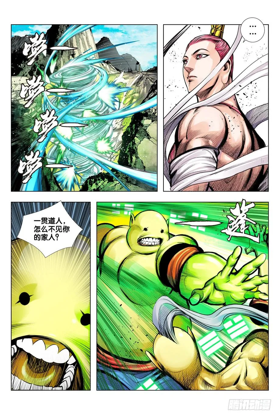 第81话：开天盘，见真章 第18页