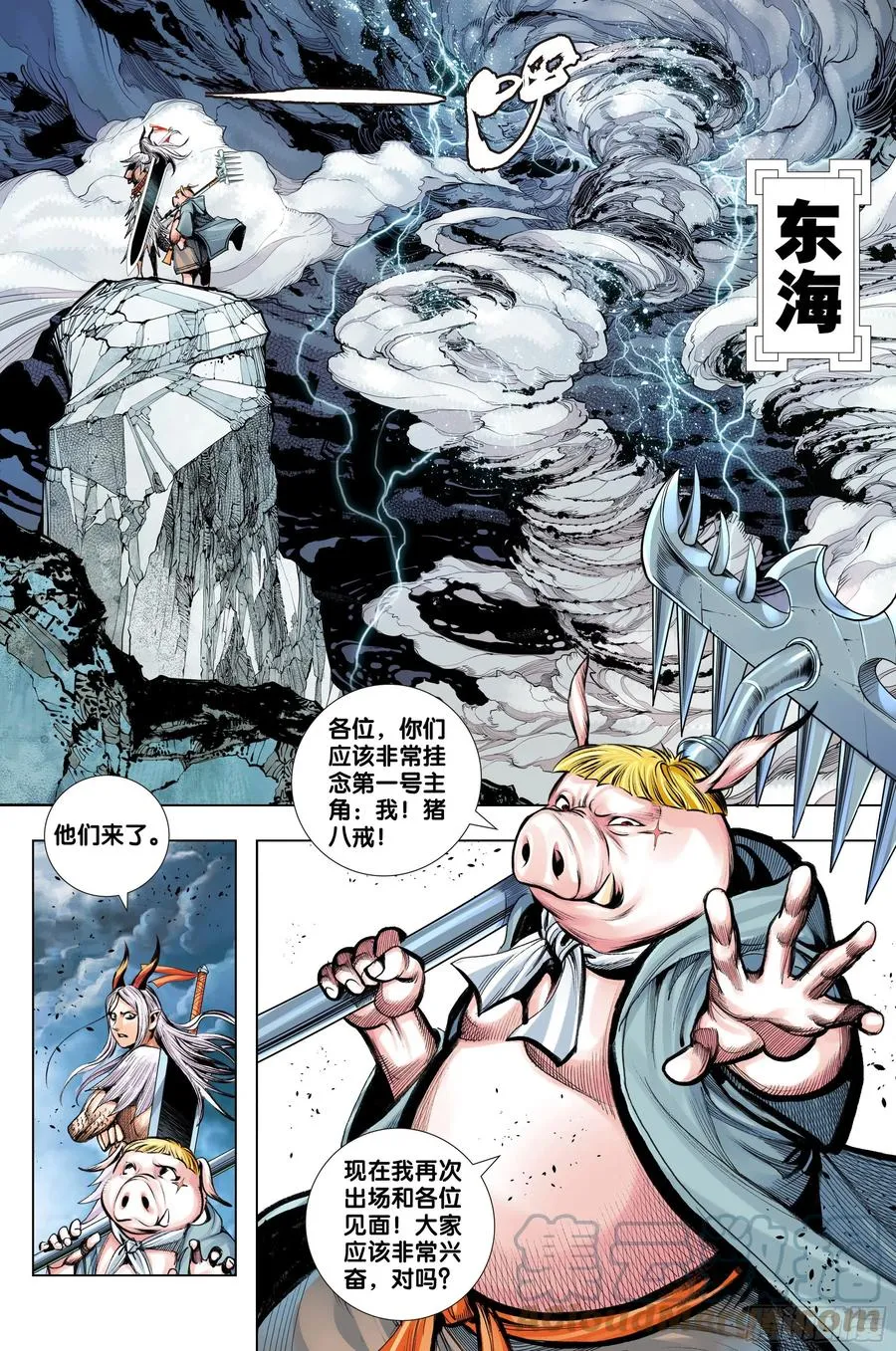 第81话：开天盘，见真章 第27页