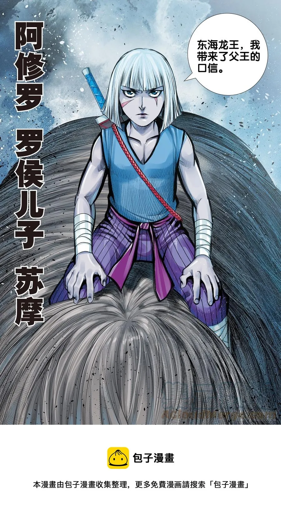 第81话：开天盘，见真章 第29页