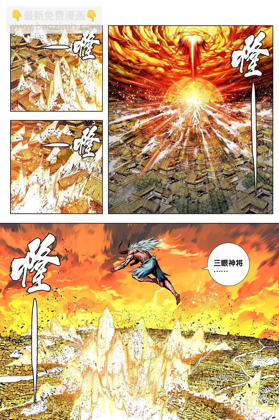 第80话：我不入地狱，谁入地狱 第2页
