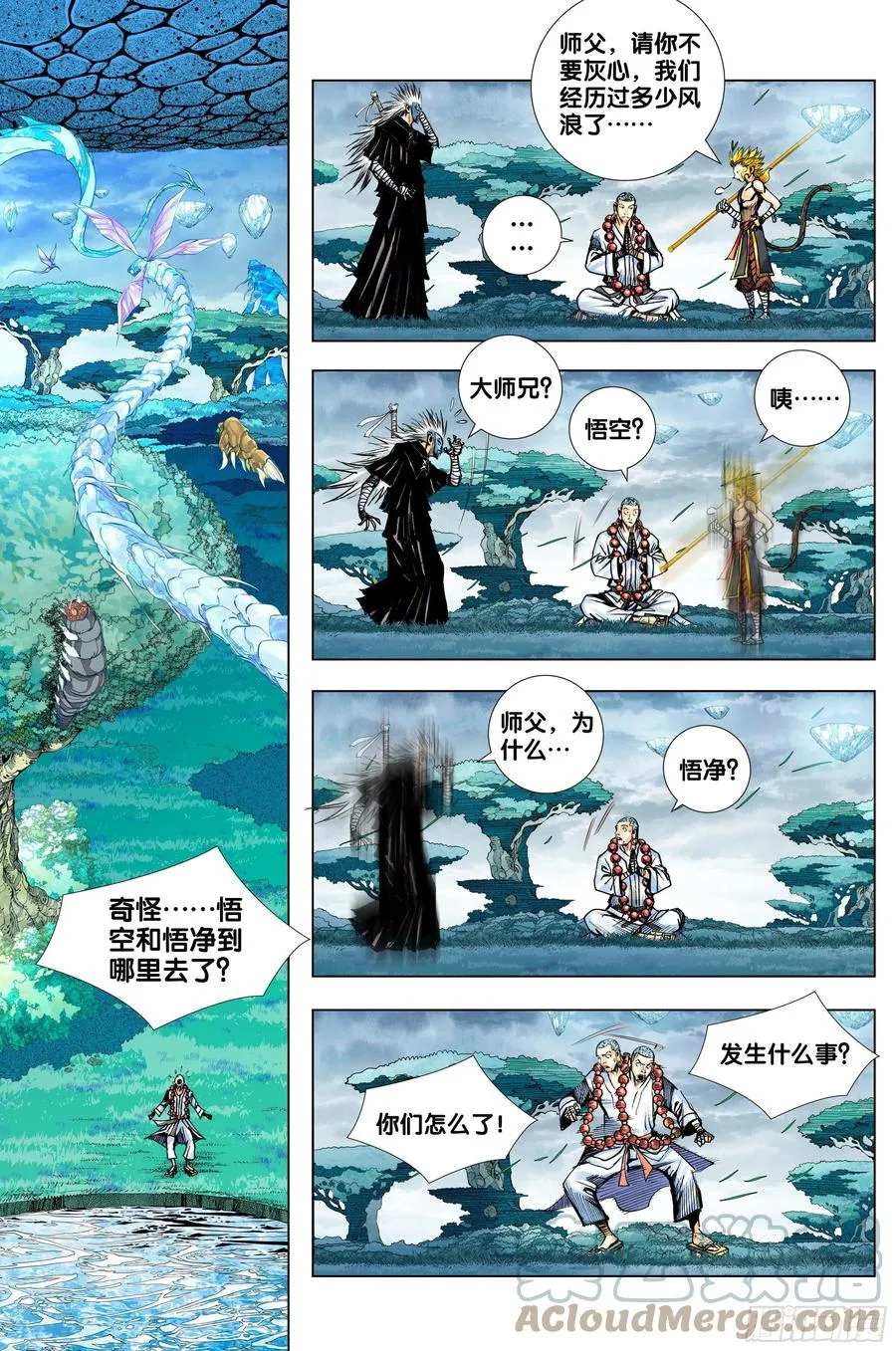 第80话：我不入地狱，谁入地狱 第11页
