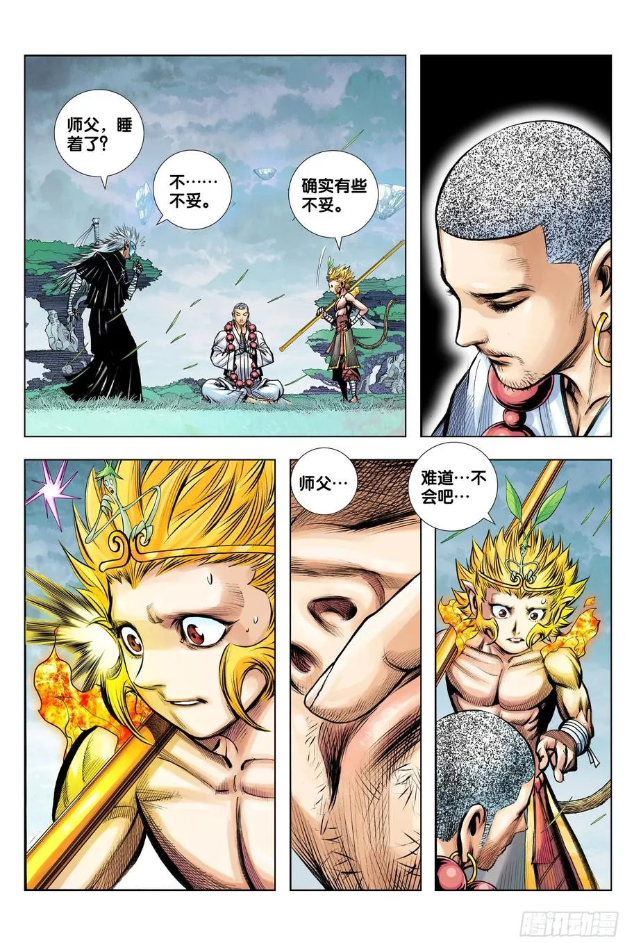 第80话：我不入地狱，谁入地狱 第18页