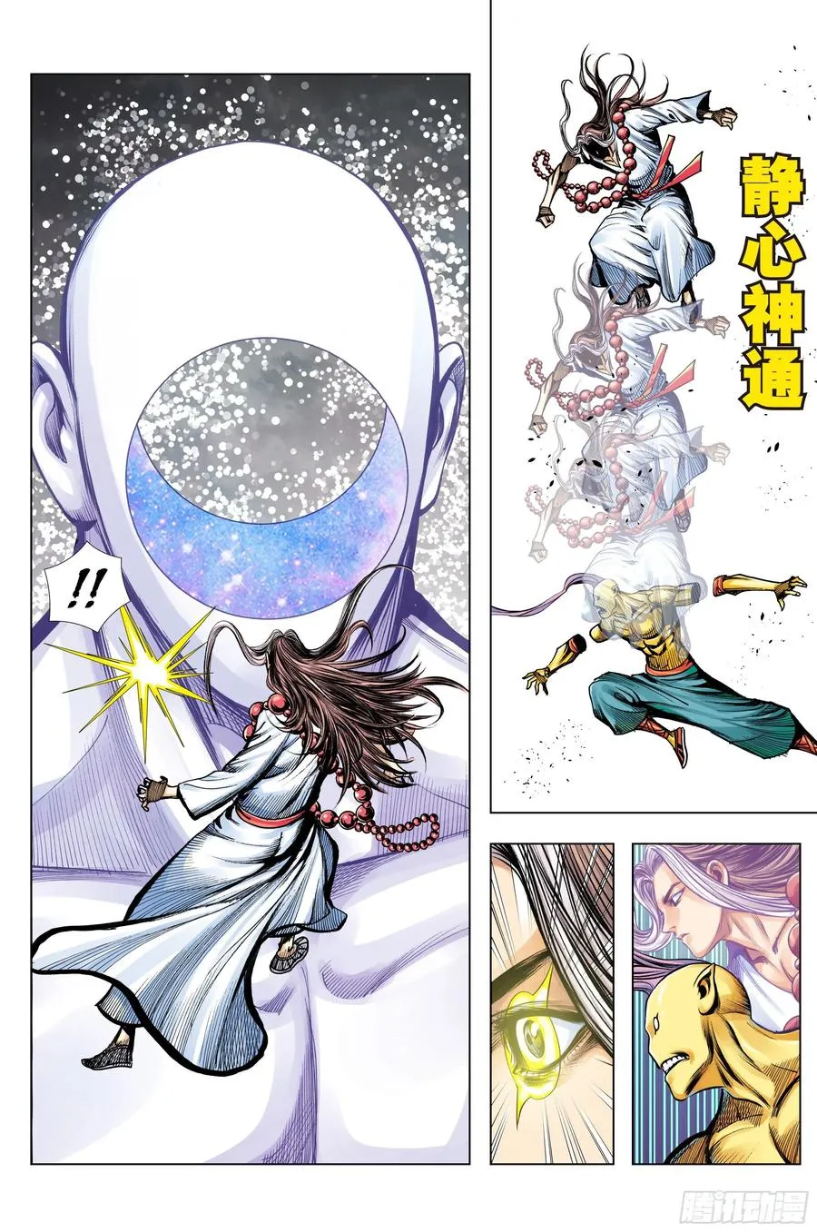 第80话：我不入地狱，谁入地狱 第24页