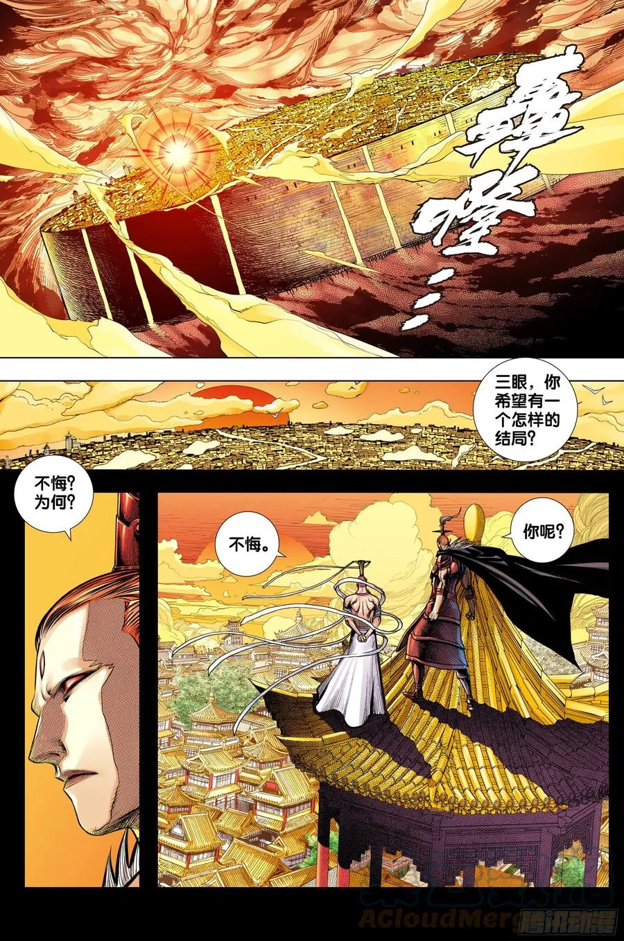 第79话：谁牺牲，谁战死 第23页