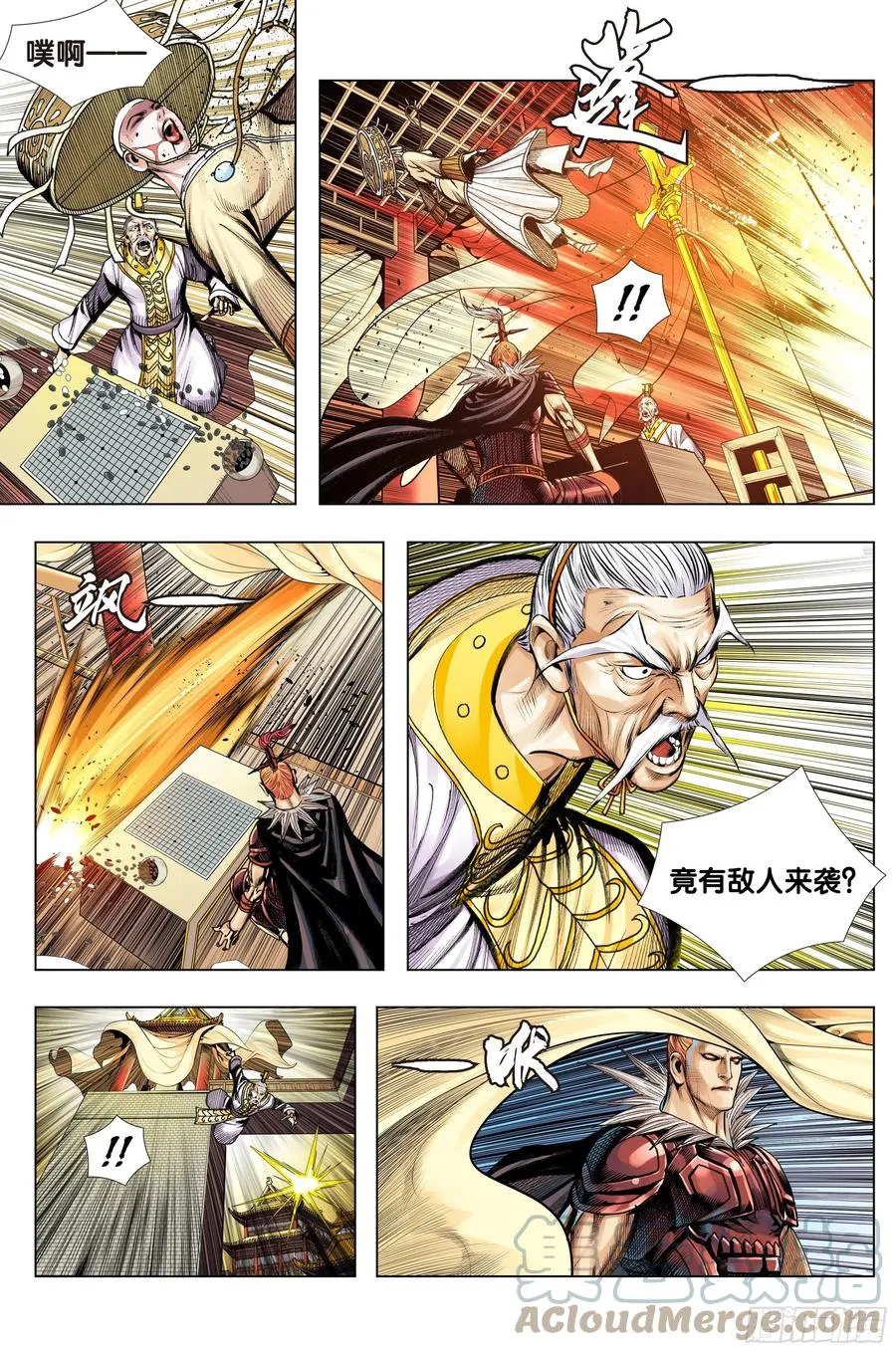 第78话：万劫轮回 第7页